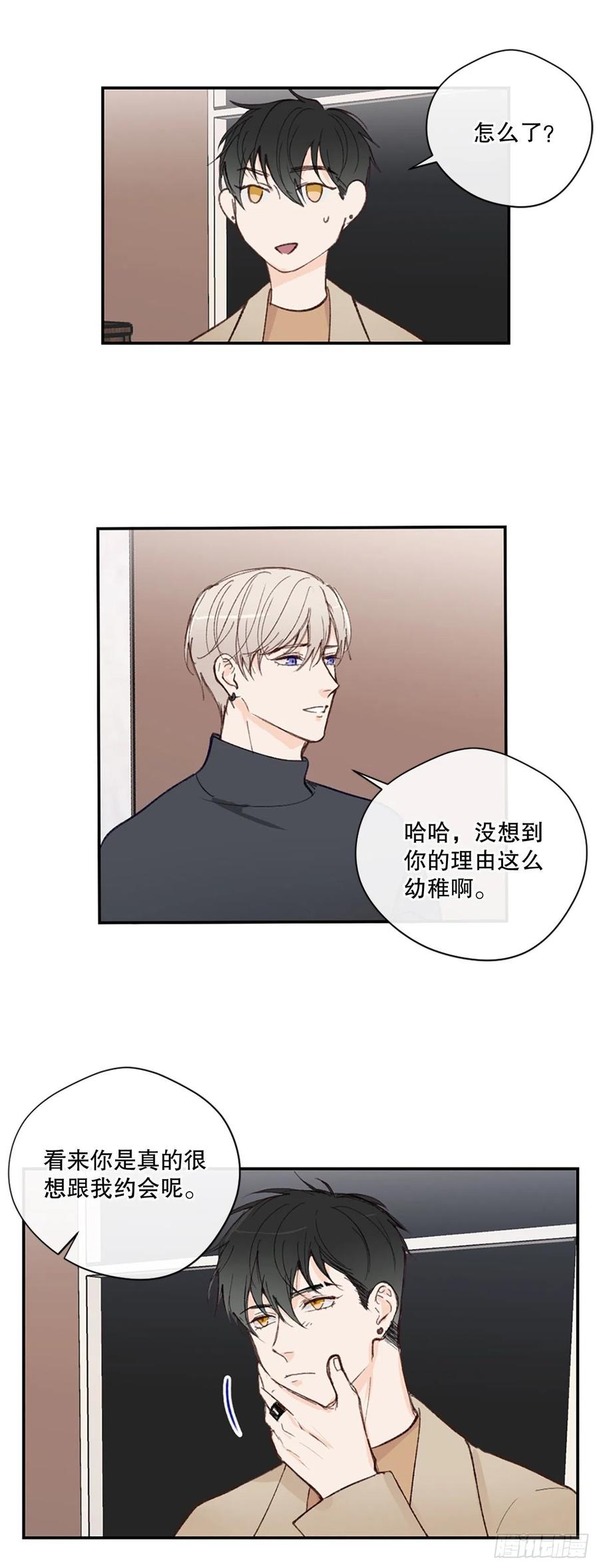 29.突如其来的吻-第30话