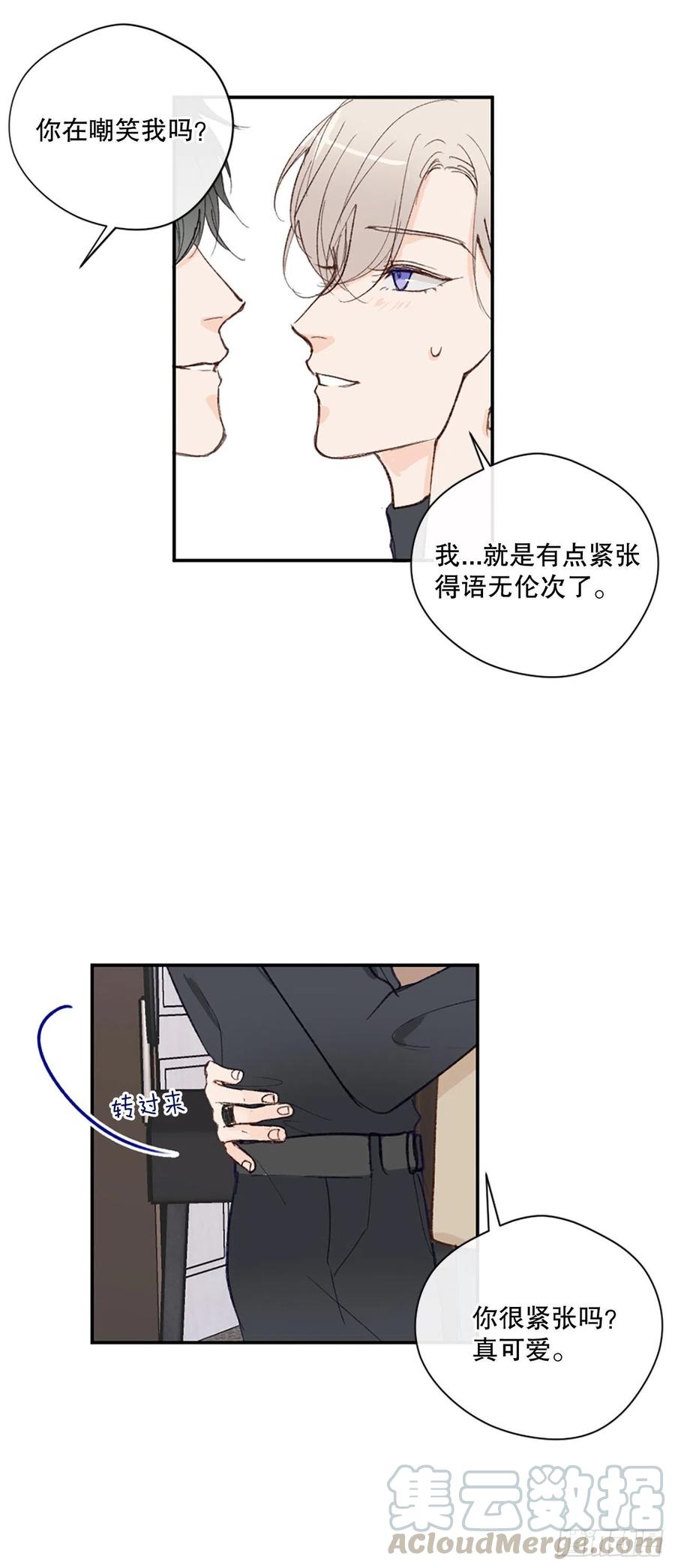 29.突如其来的吻-第30话
