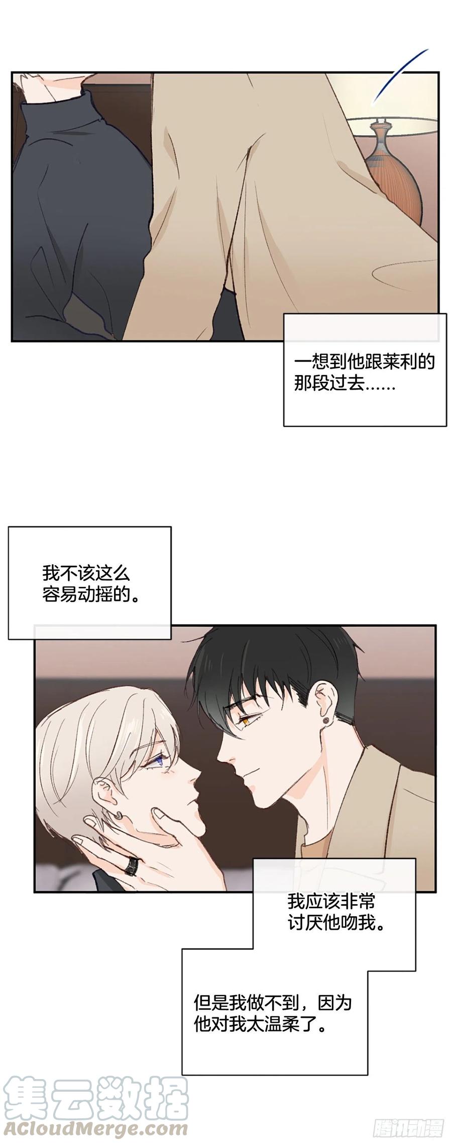 29.突如其来的吻-第30话