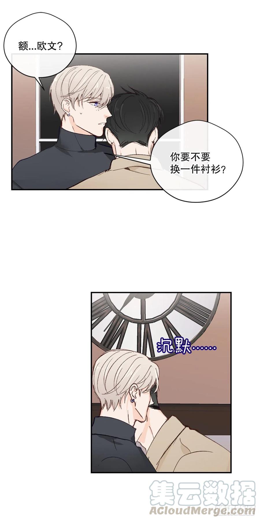 29.突如其来的吻-第30话