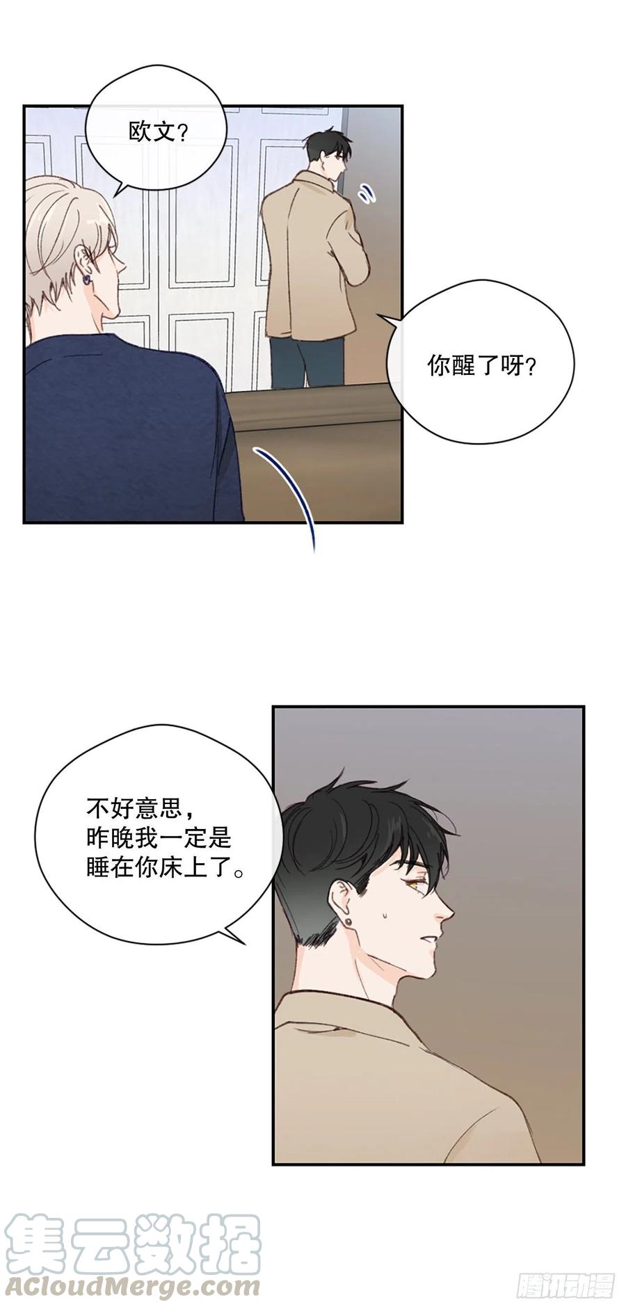 29.突如其来的吻-第30话