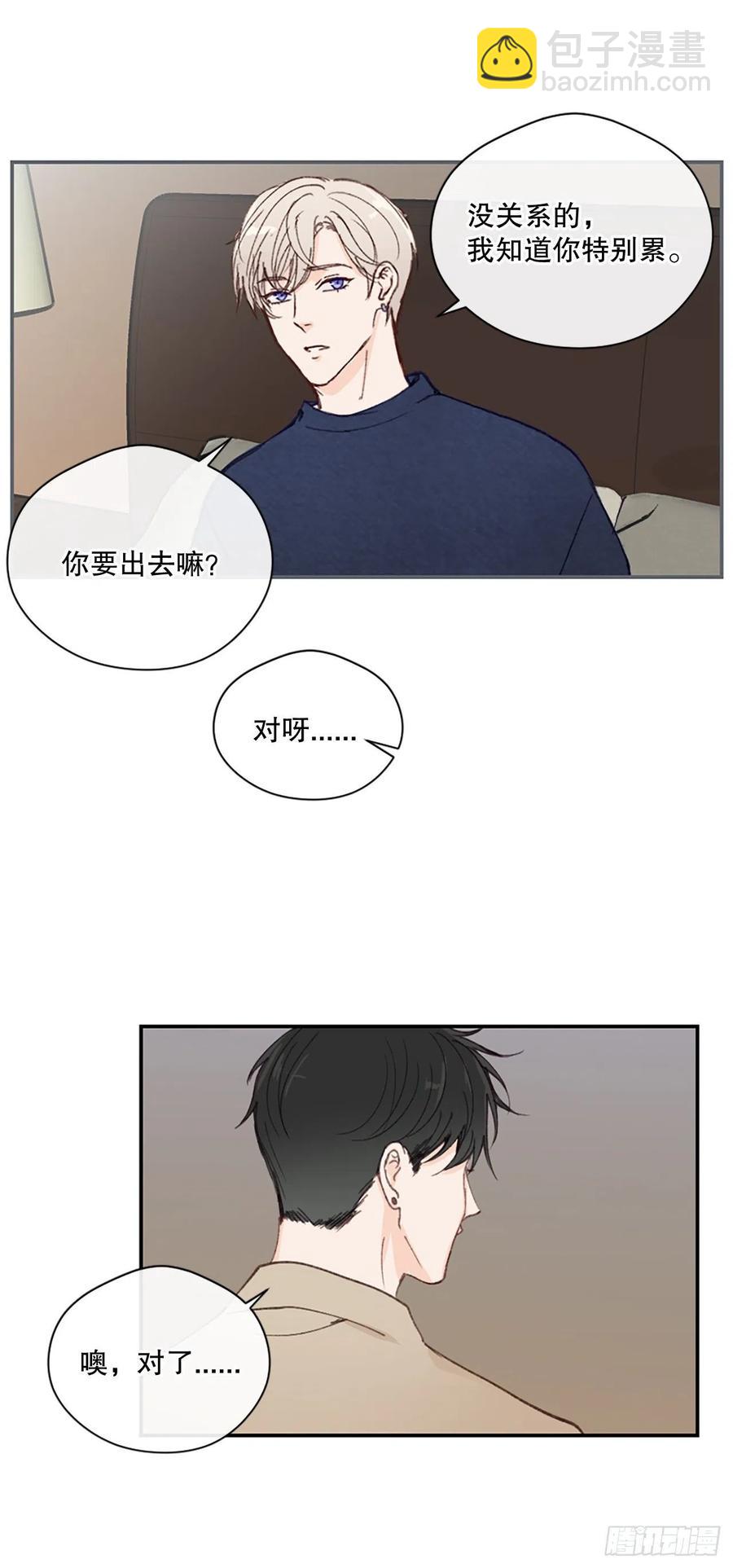 29.突如其来的吻-第30话