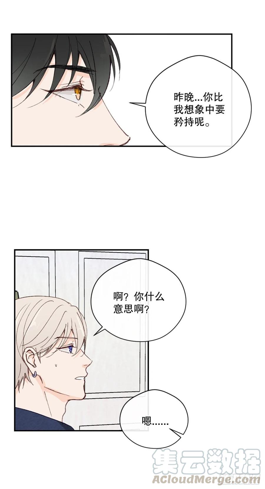 29.突如其来的吻-第30话