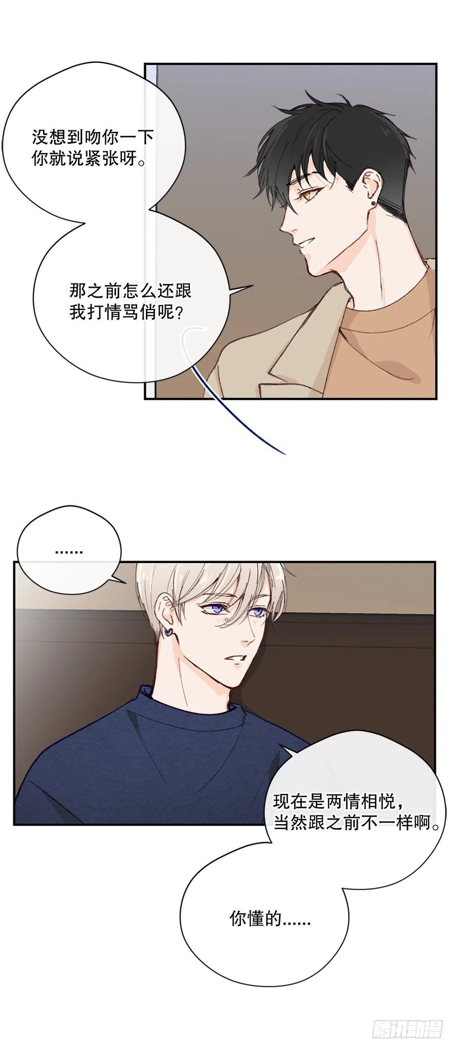 29.突如其来的吻-第30话