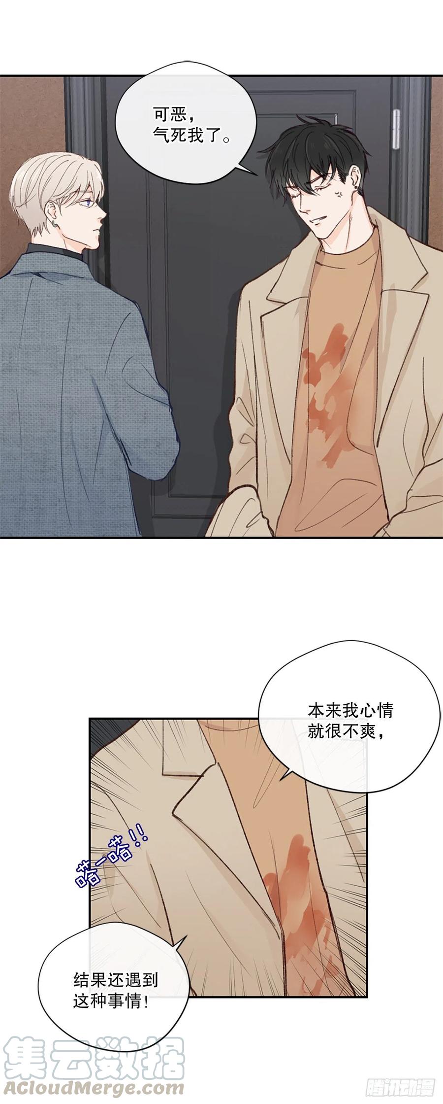 29.突如其来的吻-第30话