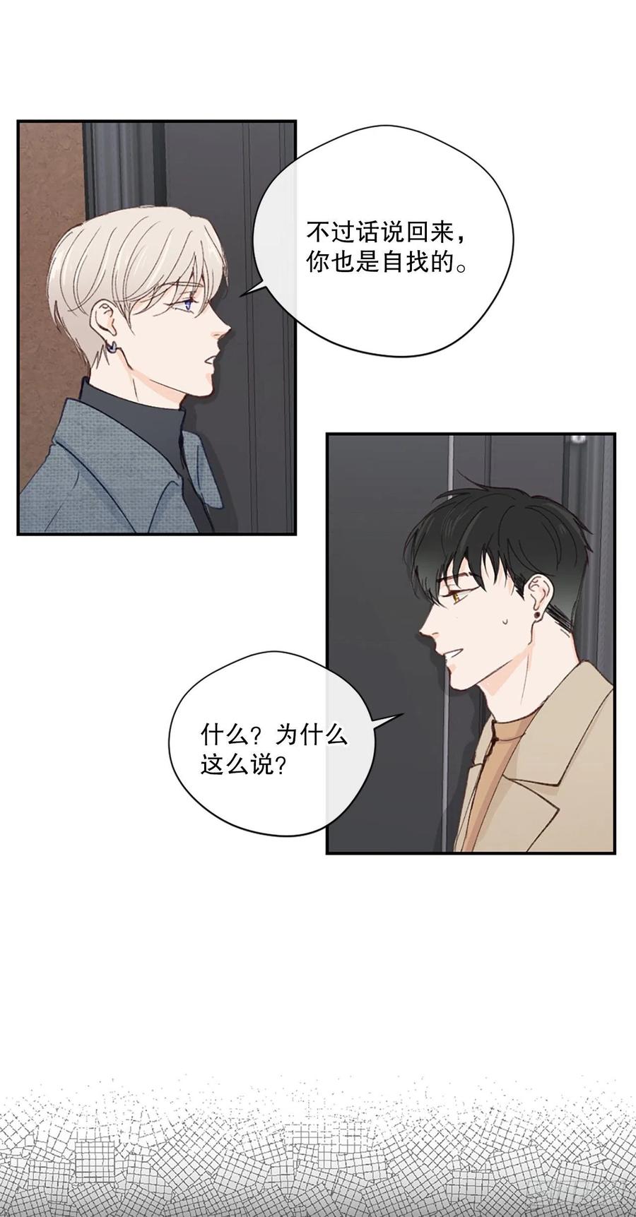 29.突如其来的吻-第30话