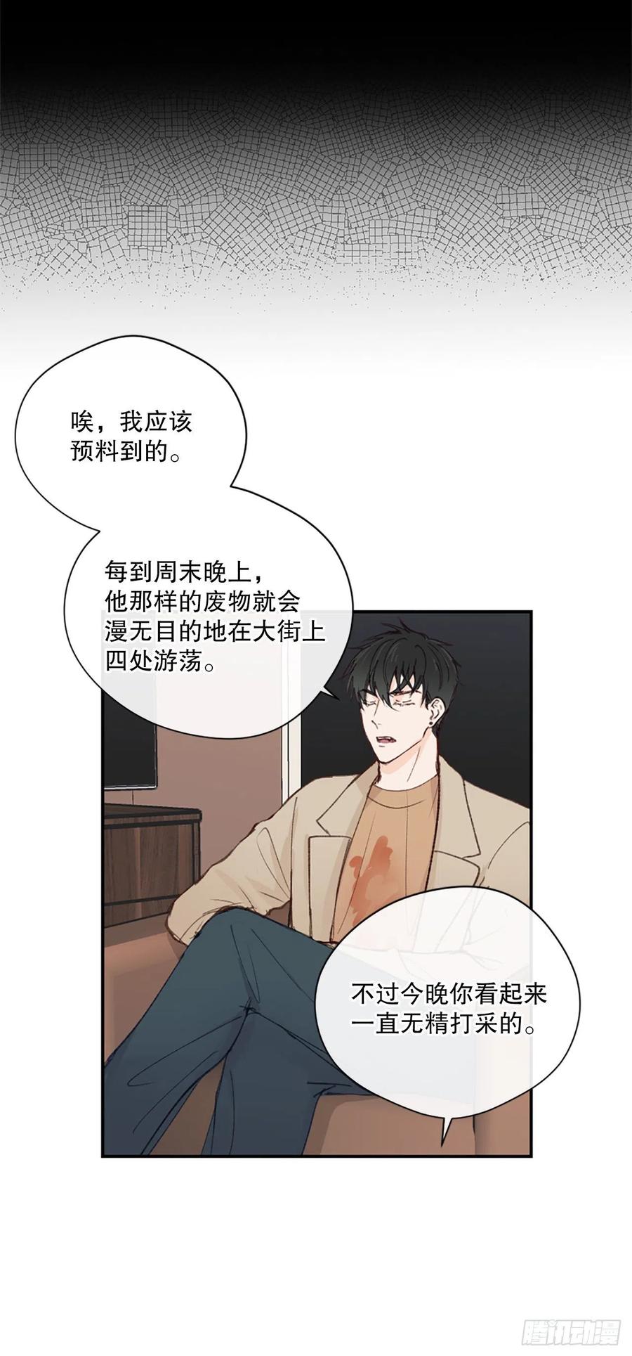 29.突如其来的吻-第30话