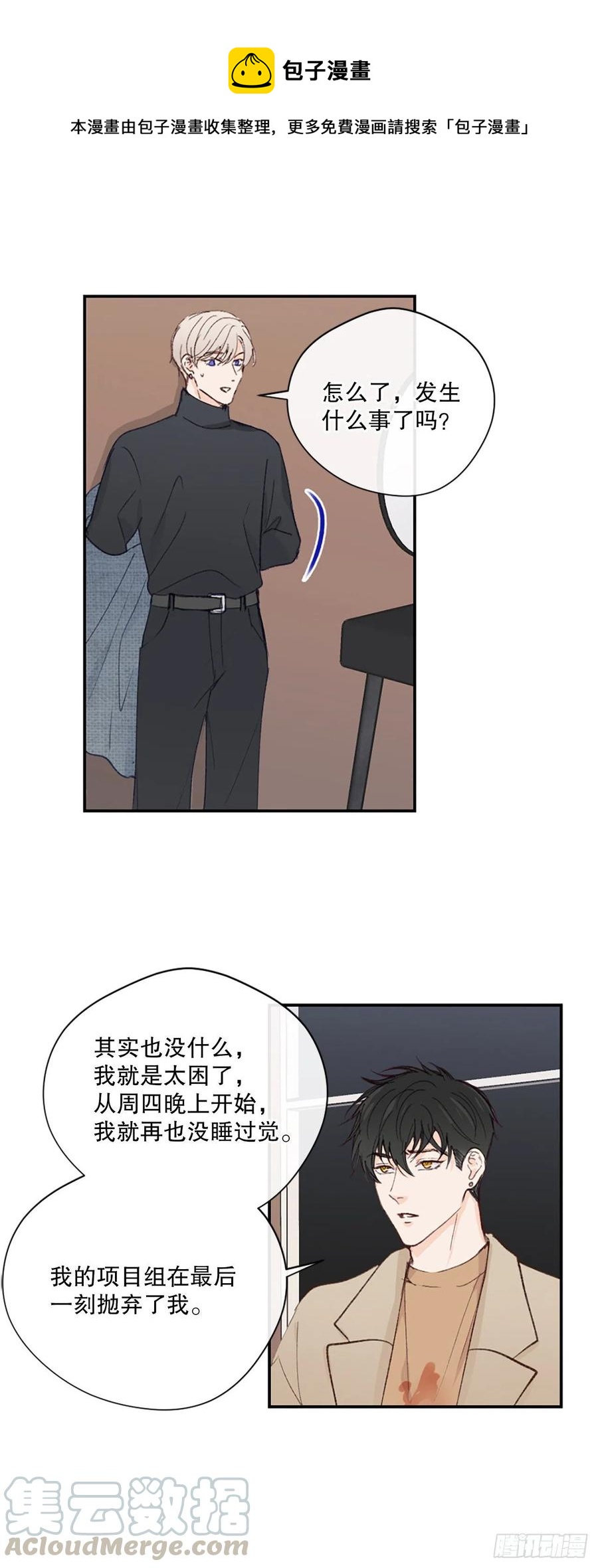 29.突如其来的吻-第30话