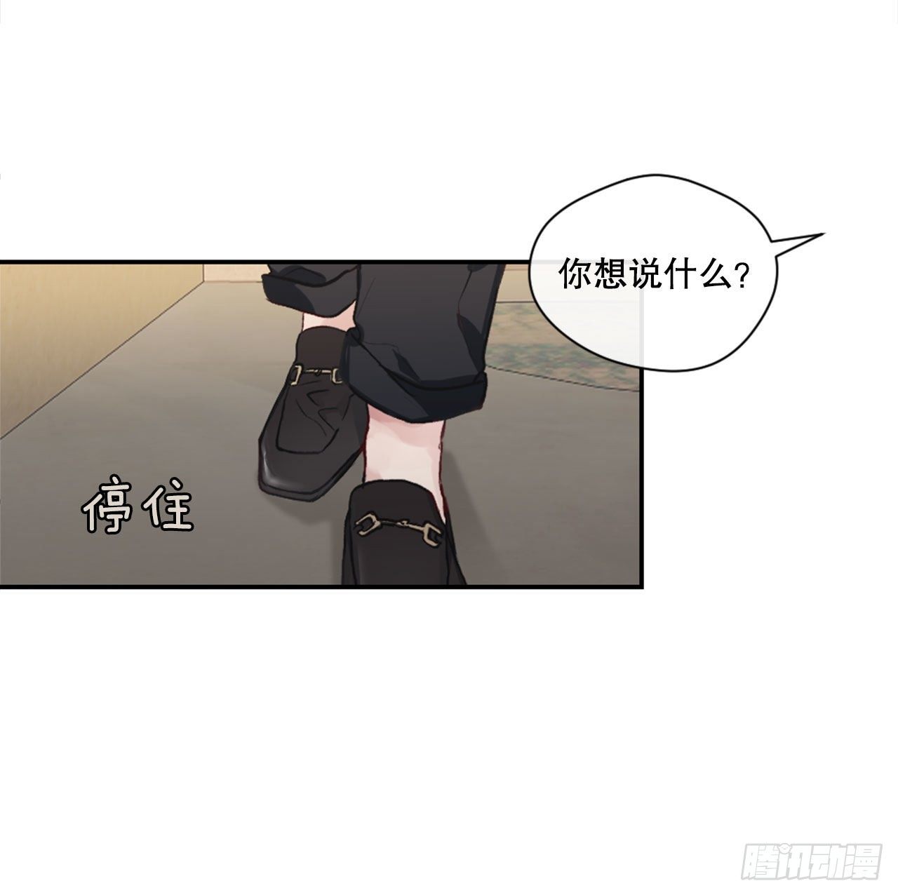 3.有件事想拜托你(1/2)-第4话