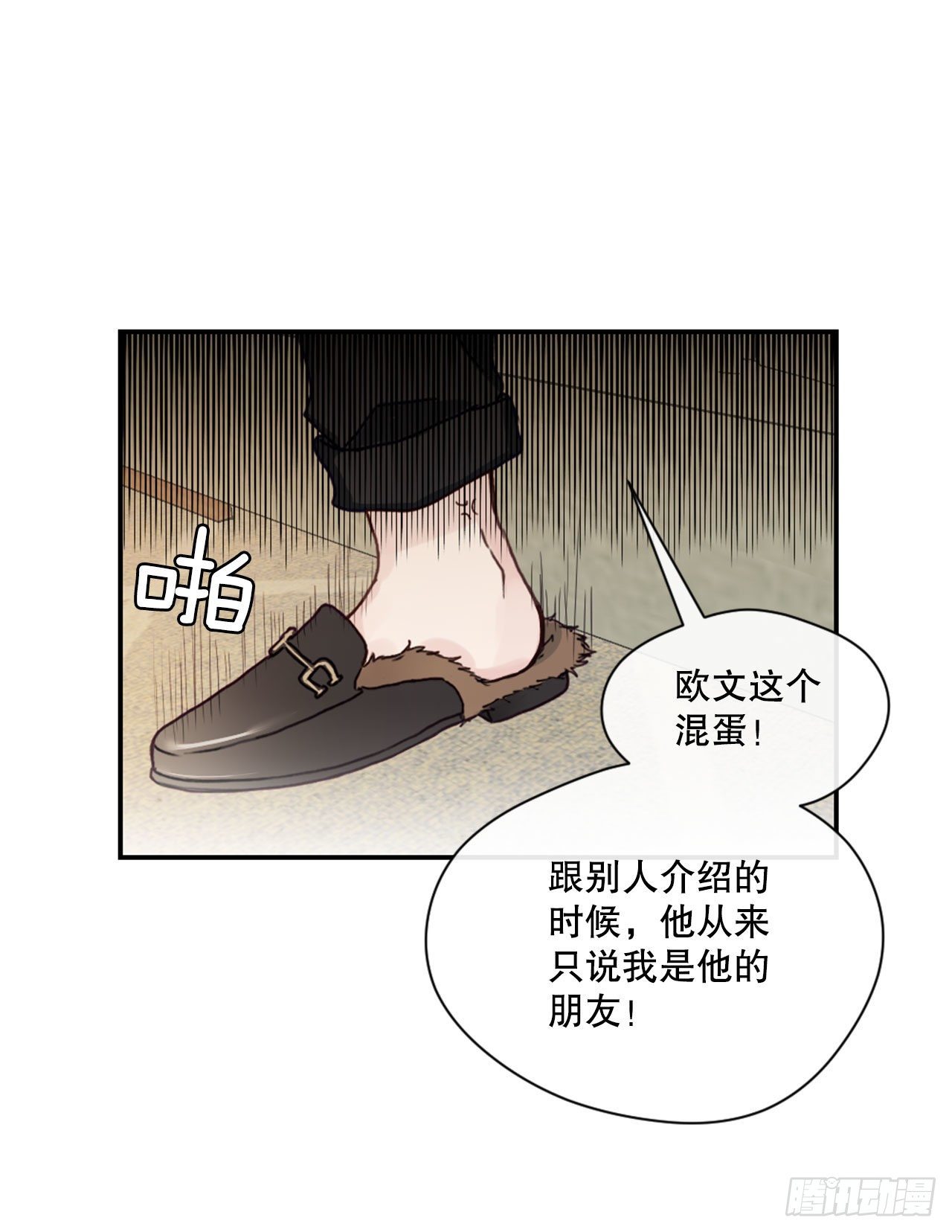3.有件事想拜托你(1/2)-第4话