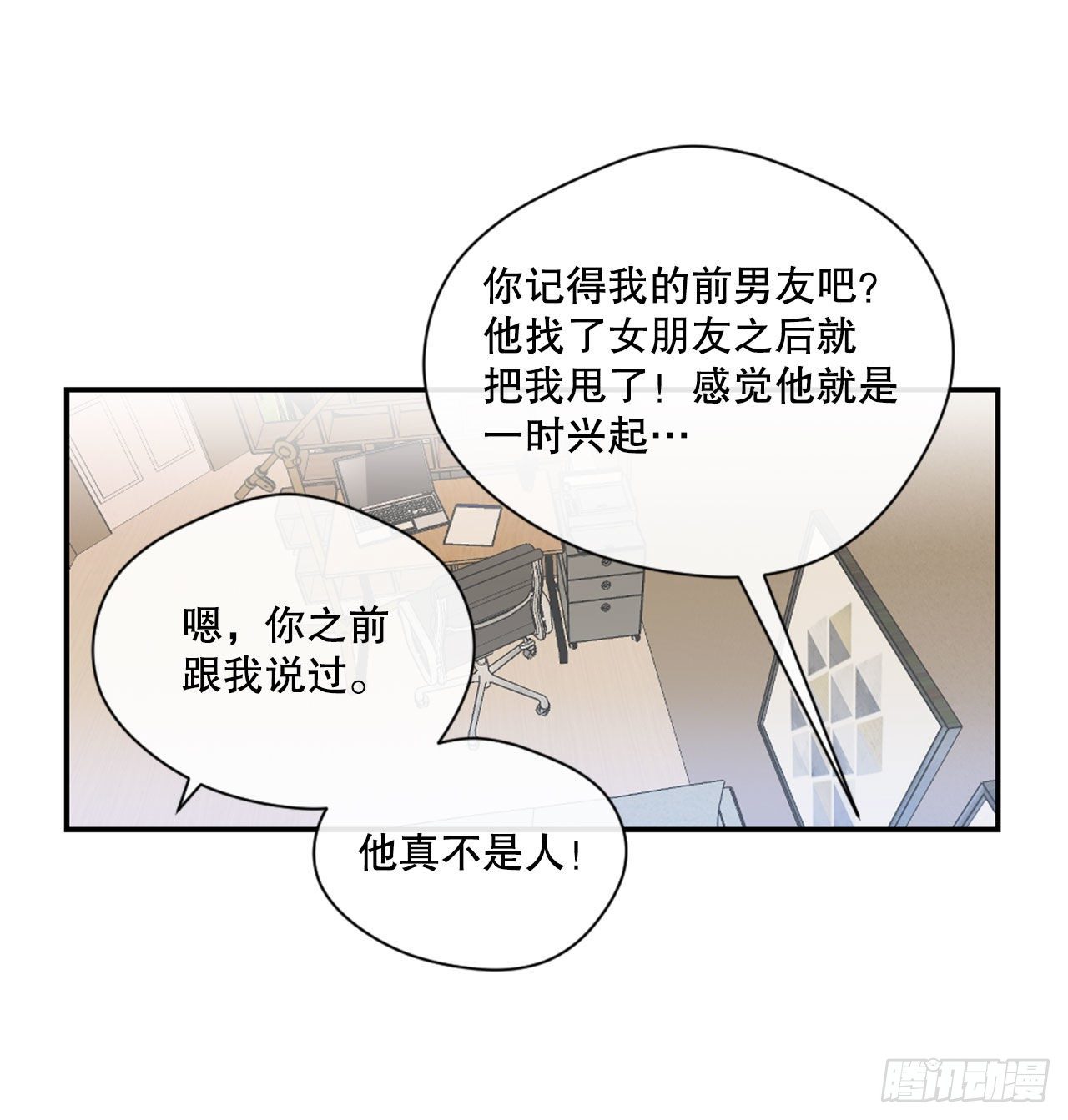 3.有件事想拜托你(1/2)-第4话