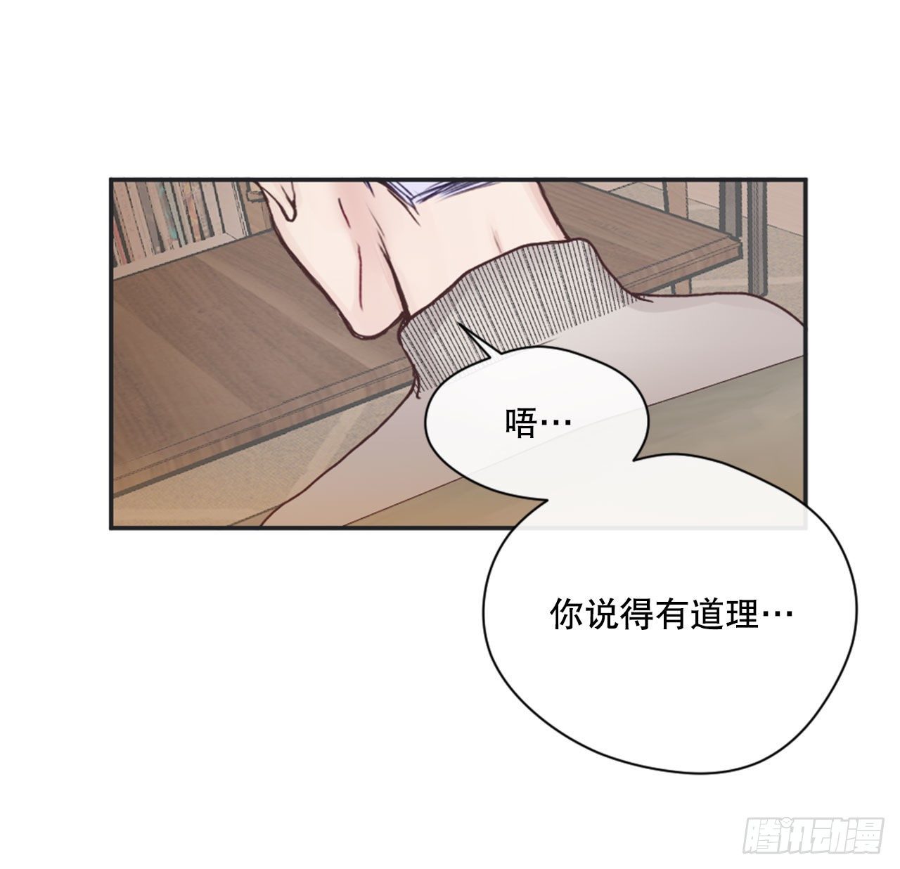 3.有件事想拜托你(1/2)-第4话