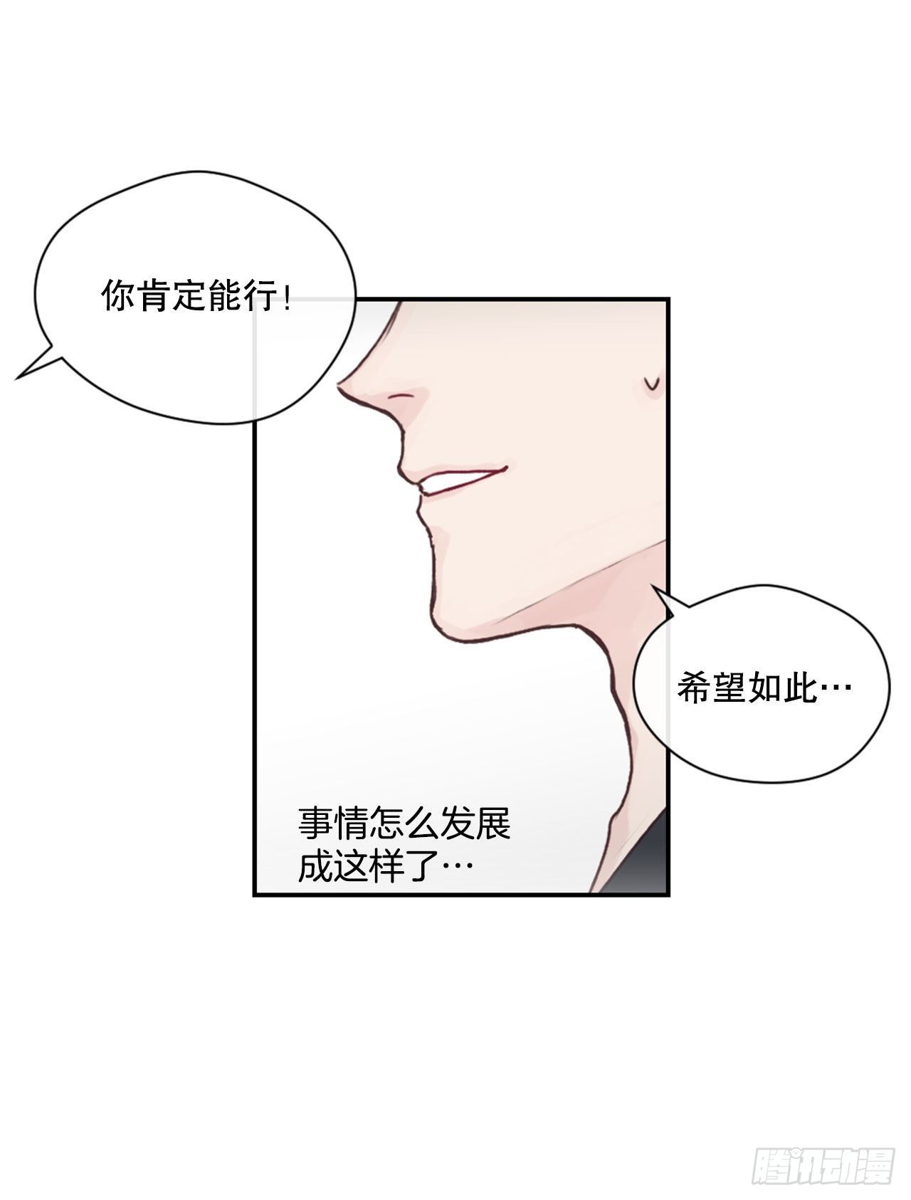 3.有件事想拜托你(1/2)-第4话