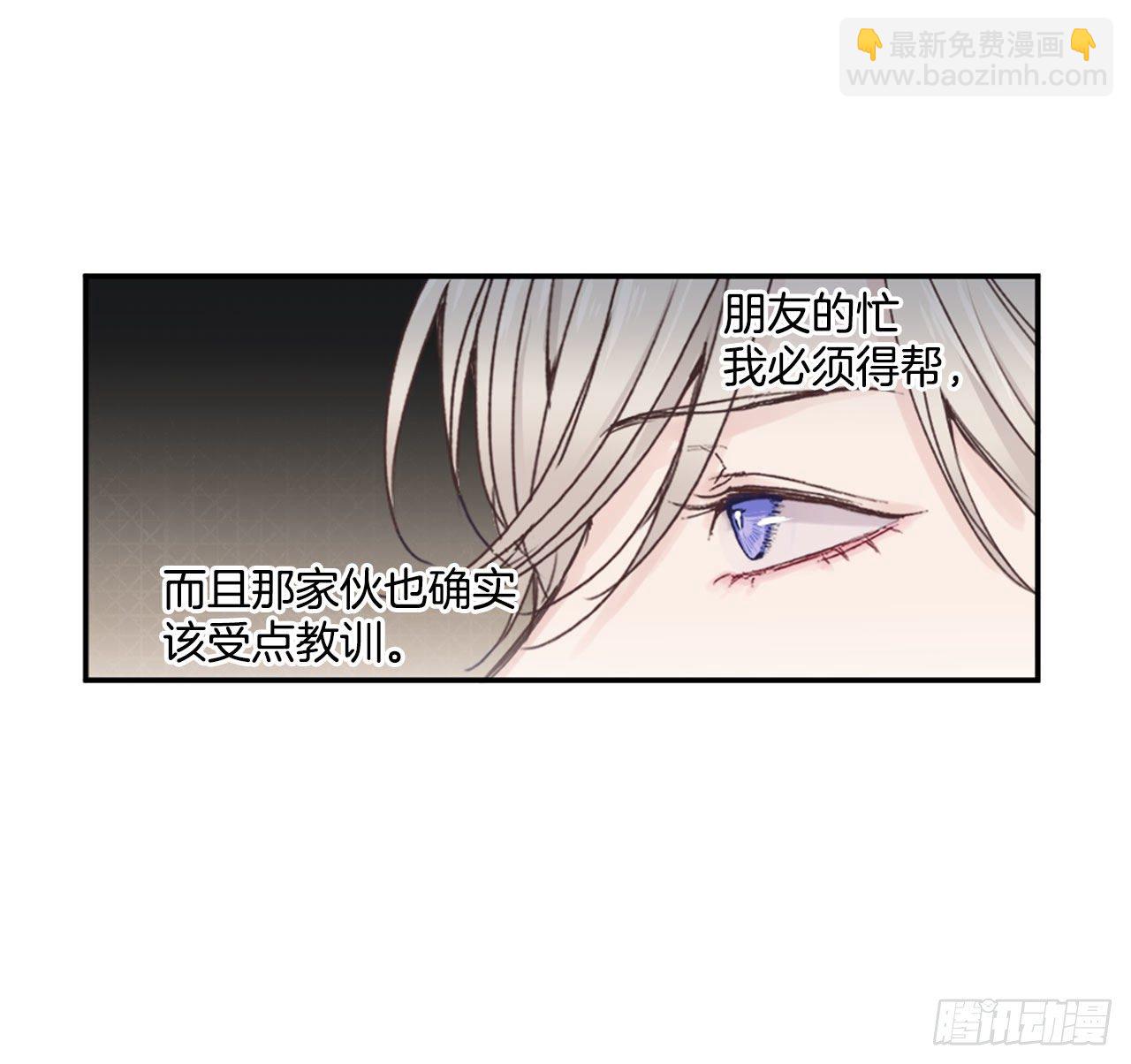 3.有件事想拜托你(1/2)-第4话