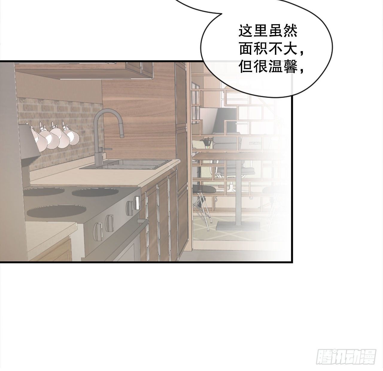 3.有件事想拜托你(1/2)-第4话