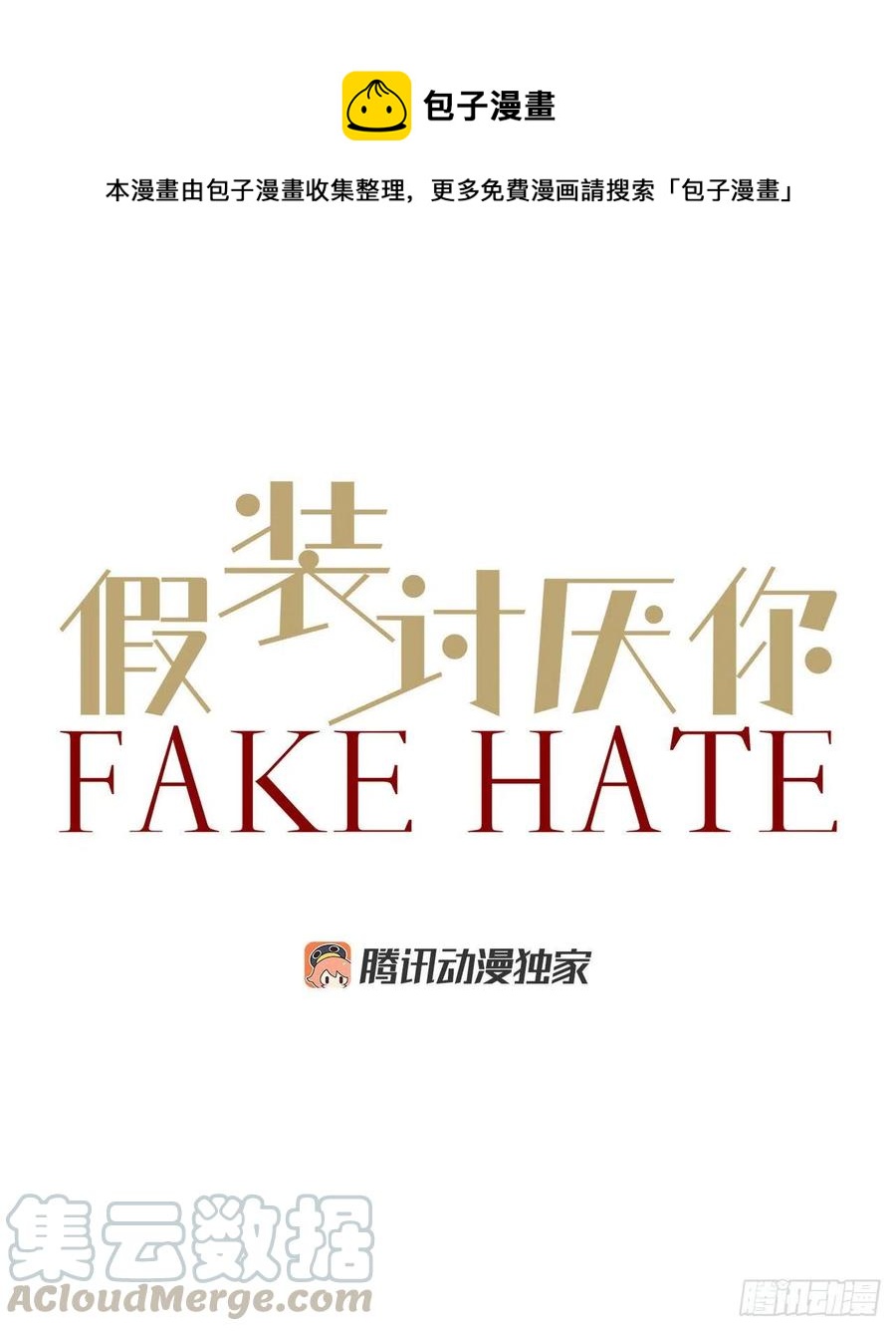 31.我有男朋友了-第32话