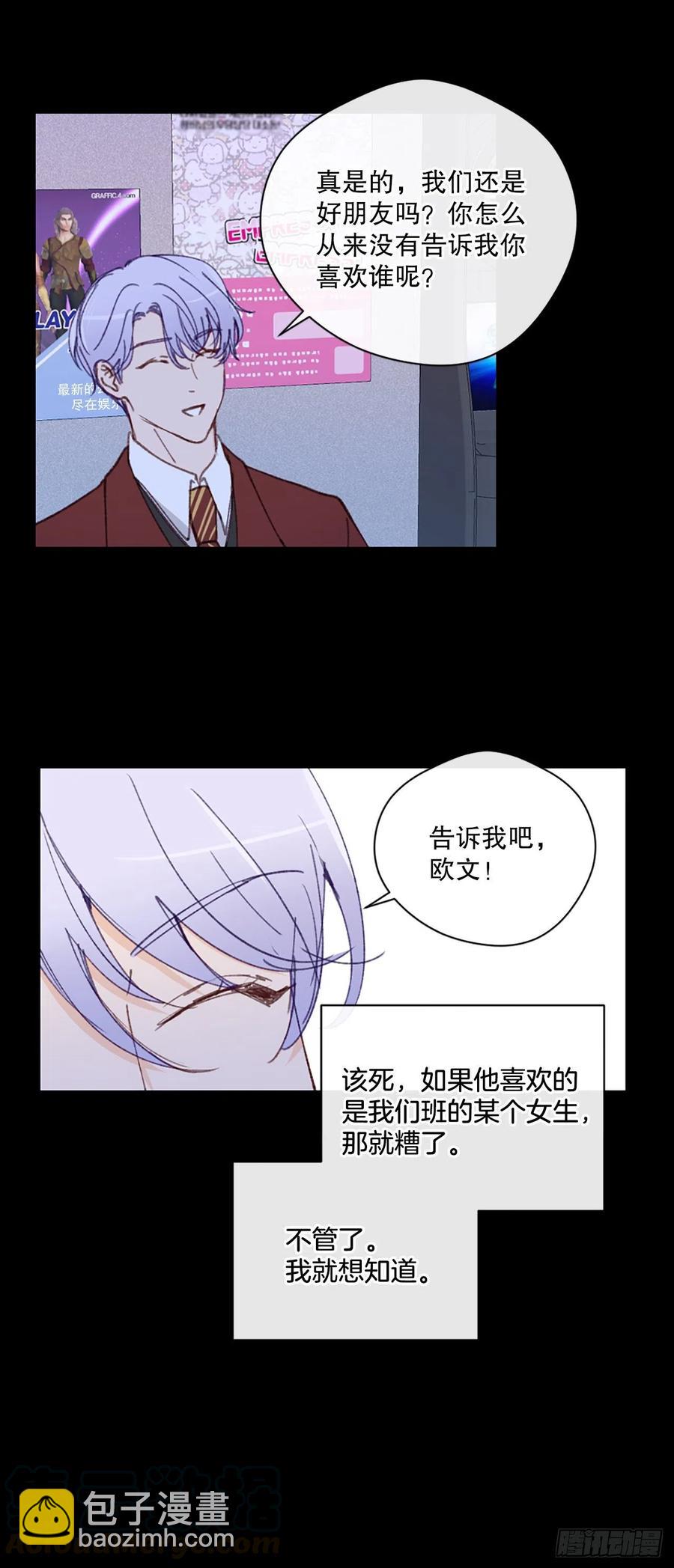 31.我有男朋友了-第32话