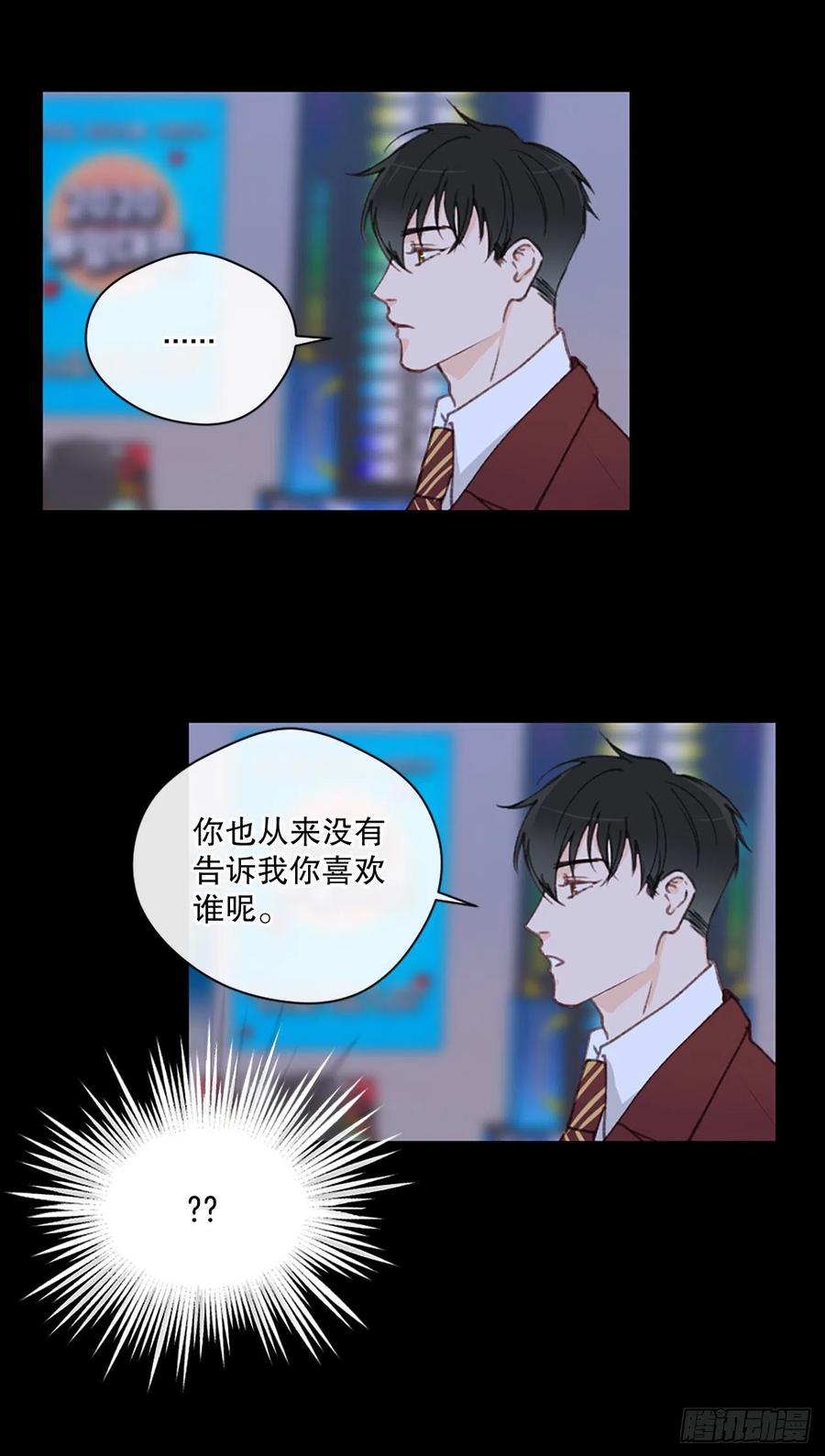 31.我有男朋友了-第32话