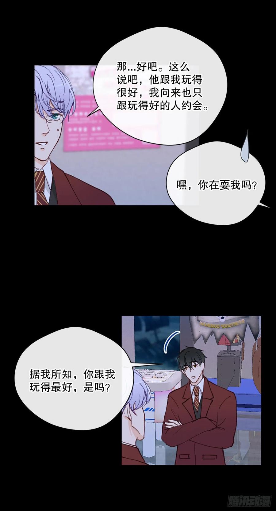 31.我有男朋友了-第32话