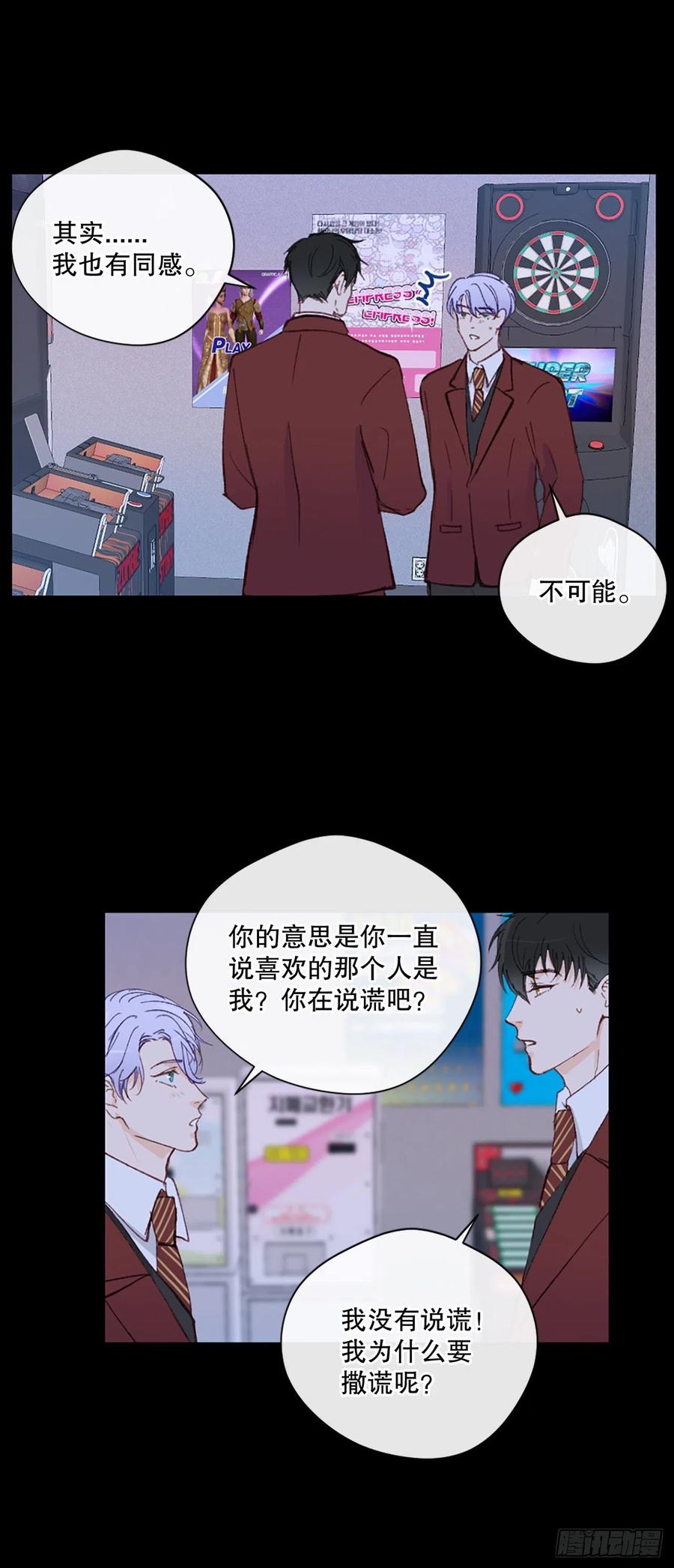 31.我有男朋友了-第32话