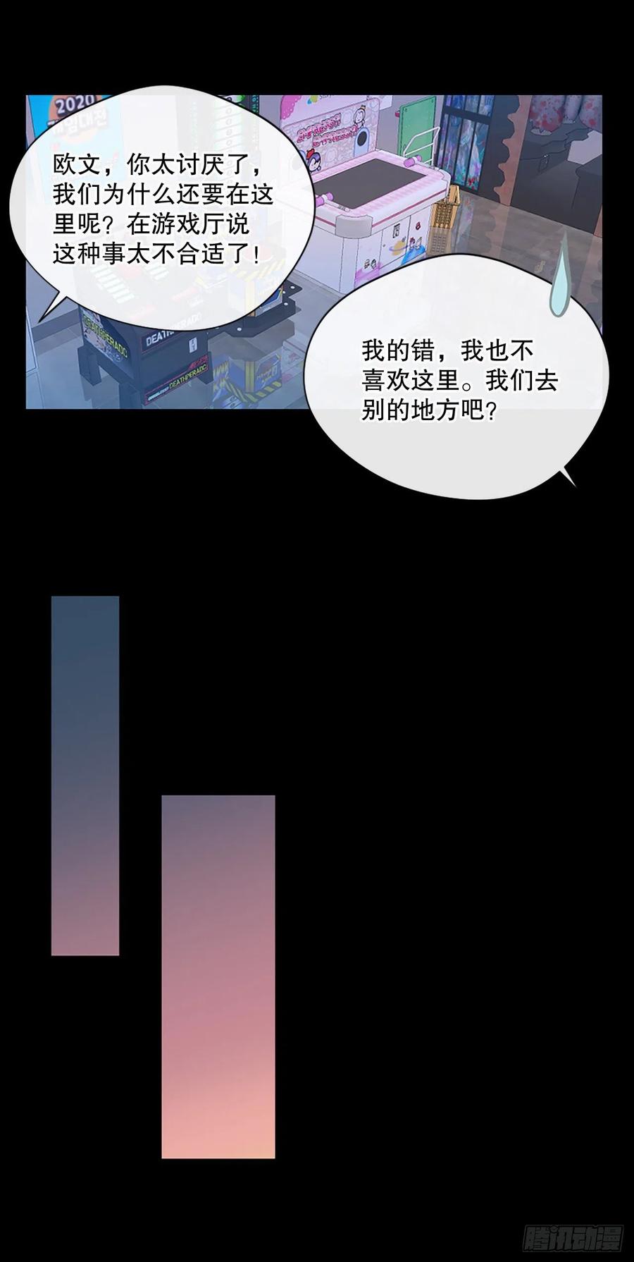 31.我有男朋友了-第32话