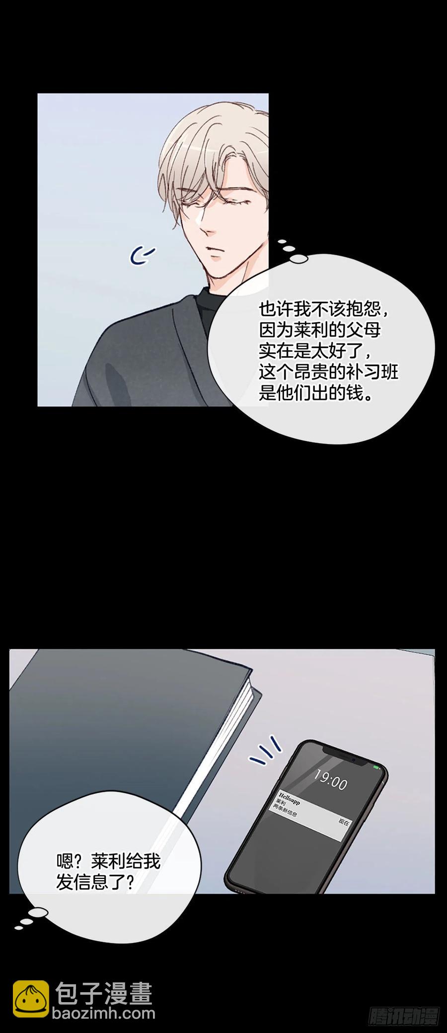 31.我有男朋友了-第32话