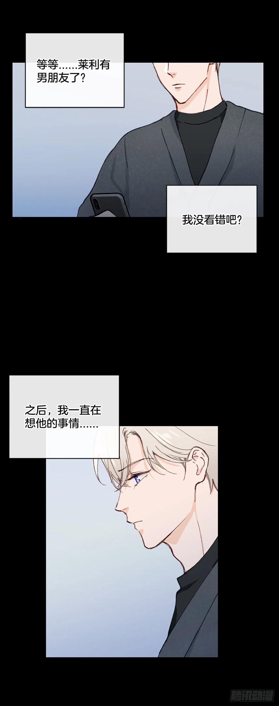 31.我有男朋友了-第32话