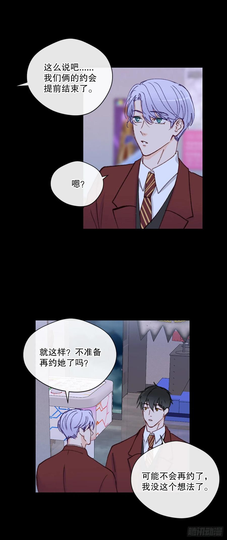 31.我有男朋友了-第32话