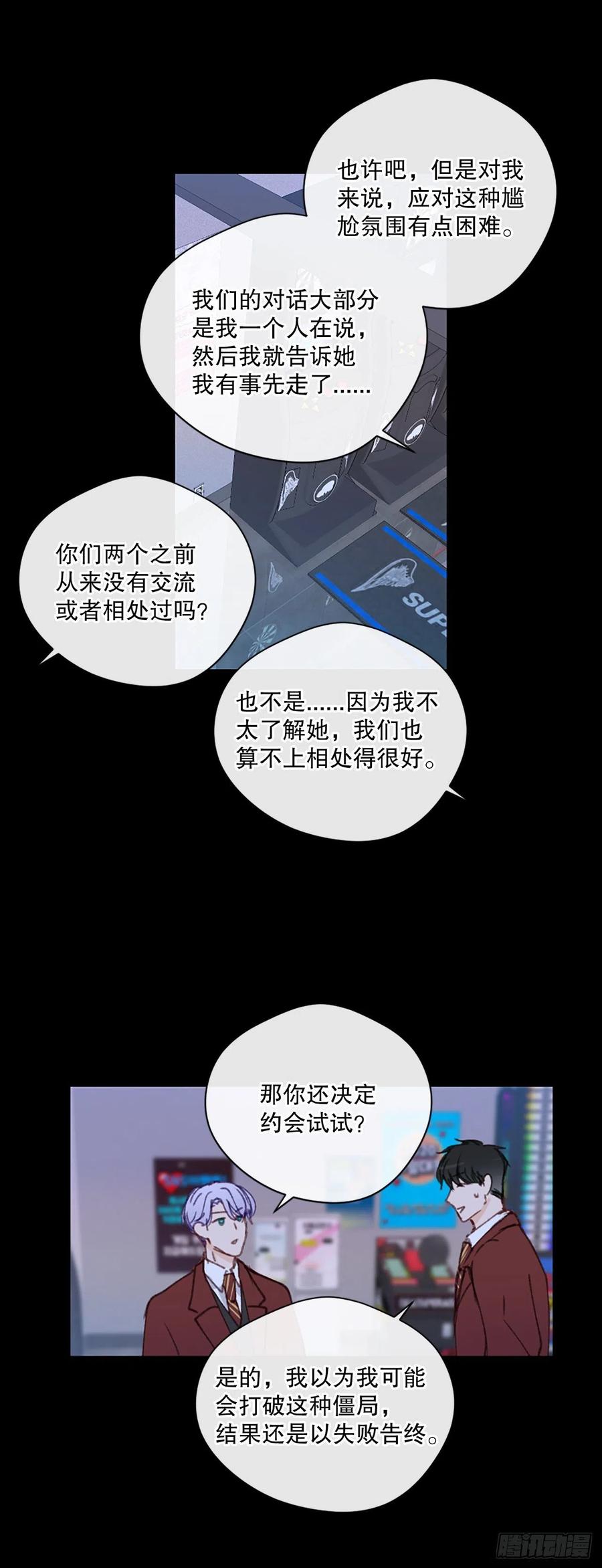 31.我有男朋友了-第32话