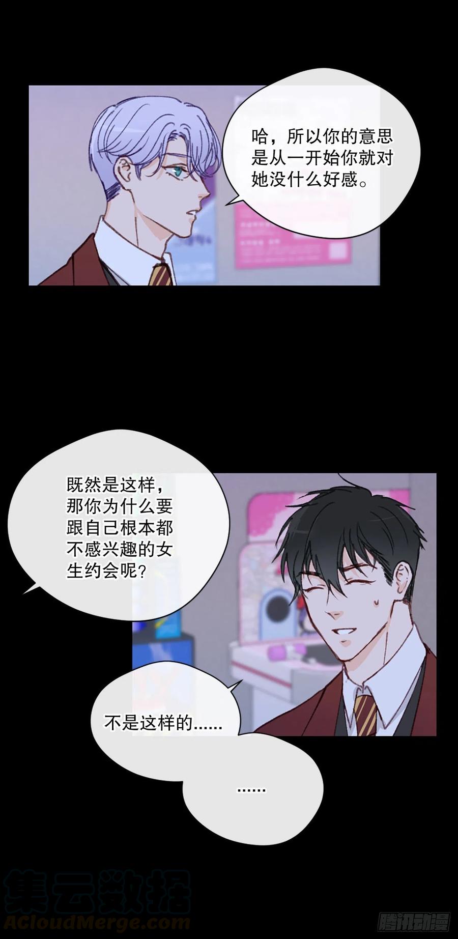 31.我有男朋友了-第32话