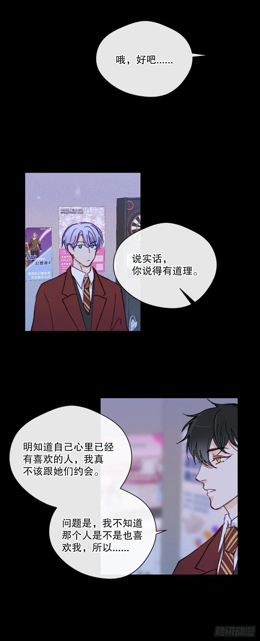 31.我有男朋友了-第32话