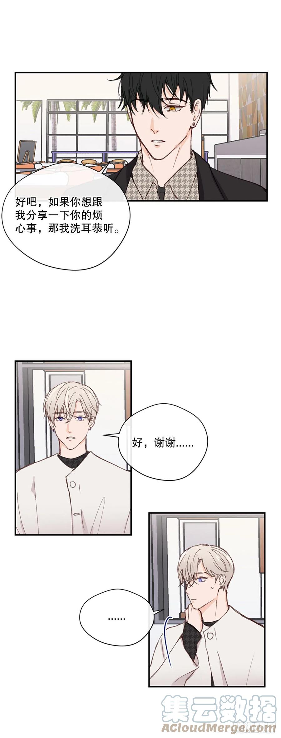 33.一定要送你回家-第34话