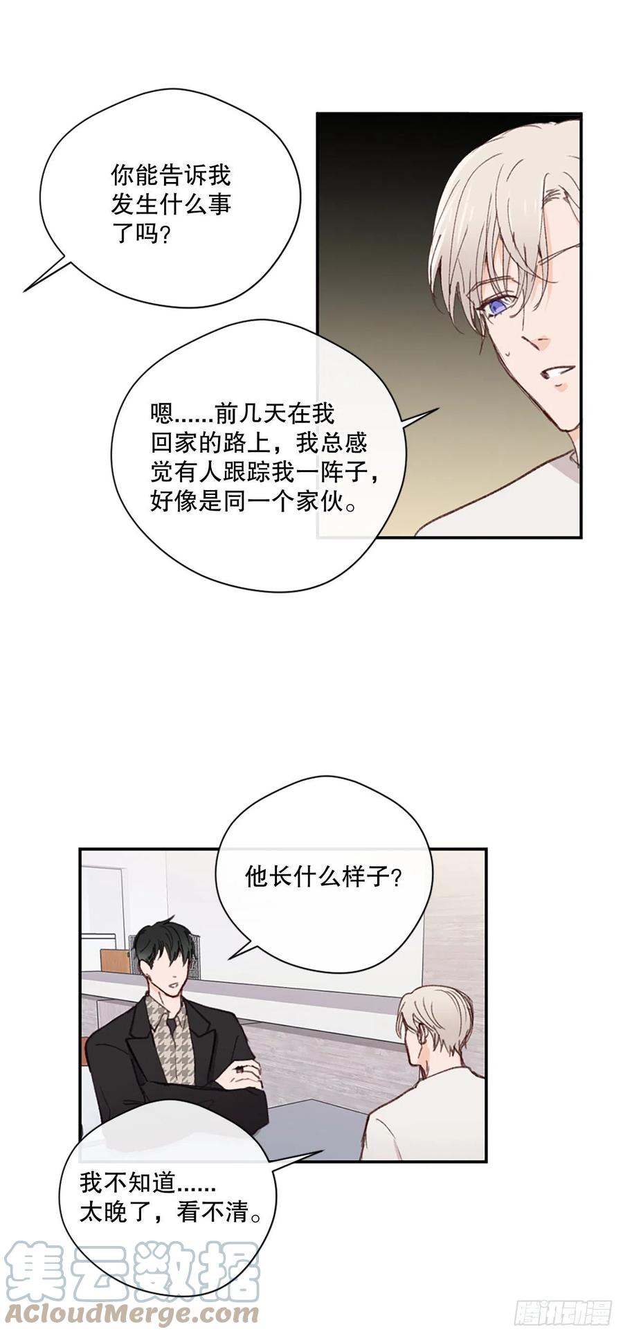 33.一定要送你回家-第34话