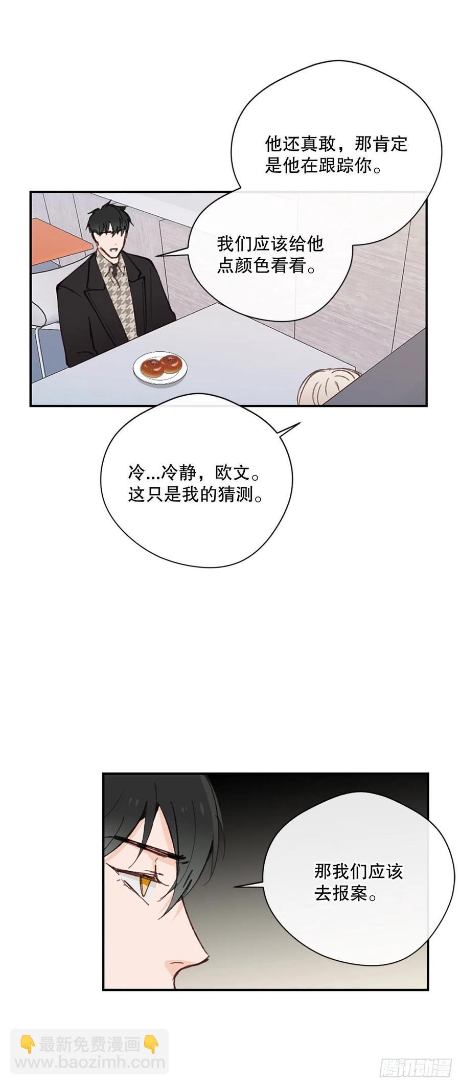 33.一定要送你回家-第34话