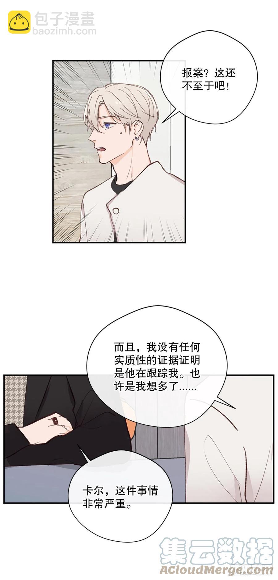 33.一定要送你回家-第34话