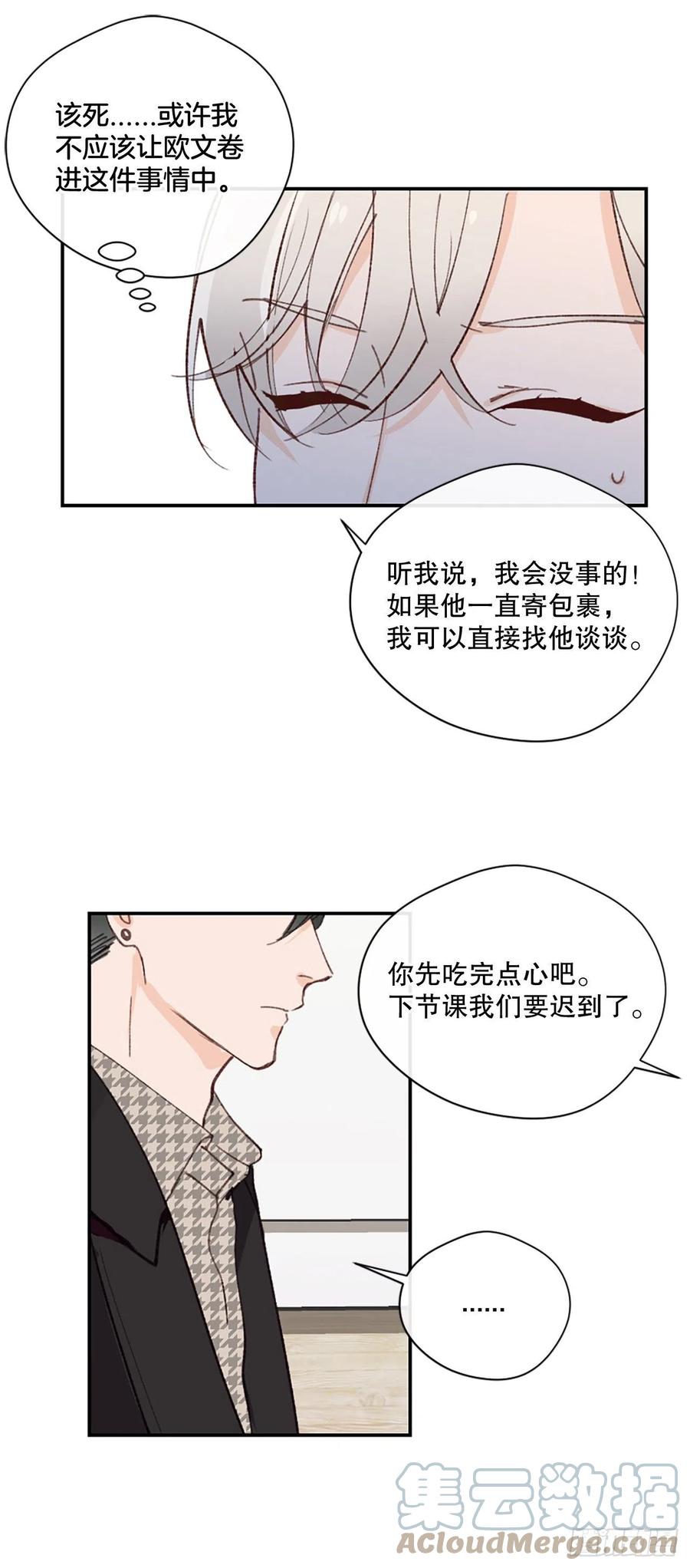 33.一定要送你回家-第34话