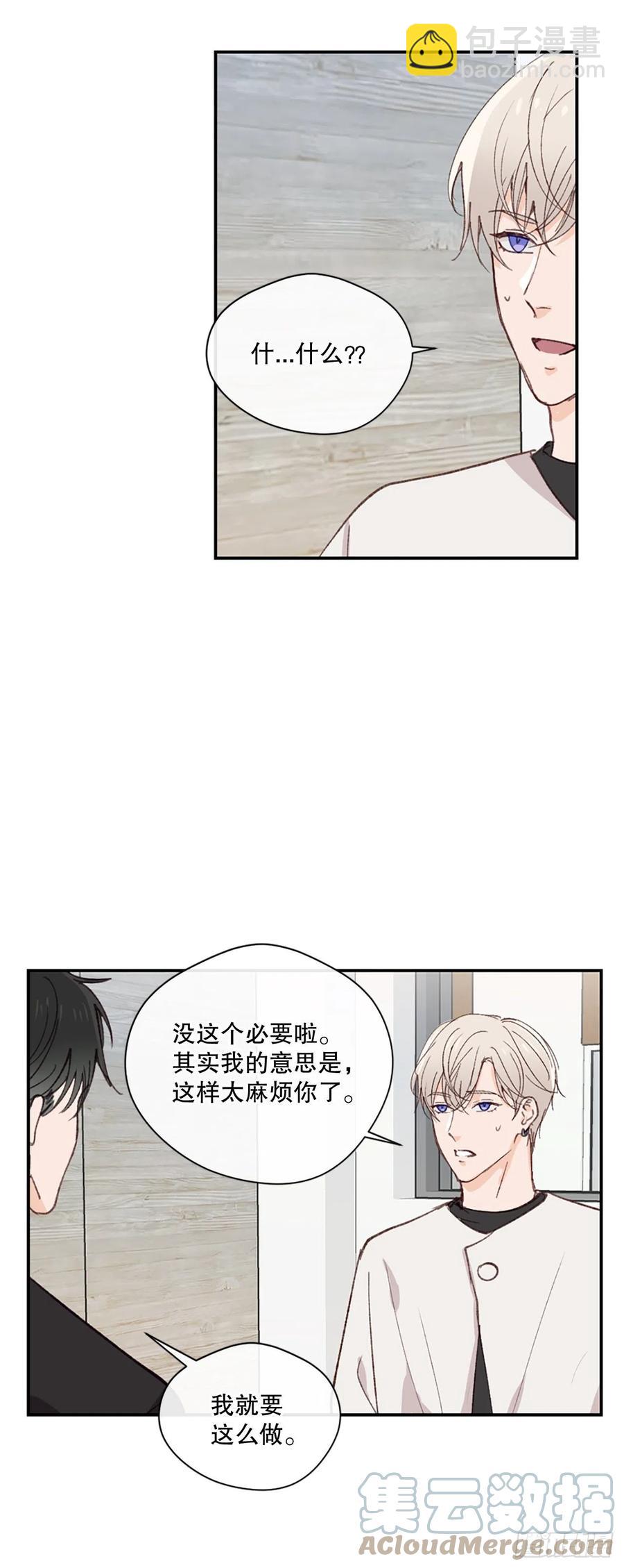 33.一定要送你回家-第34话
