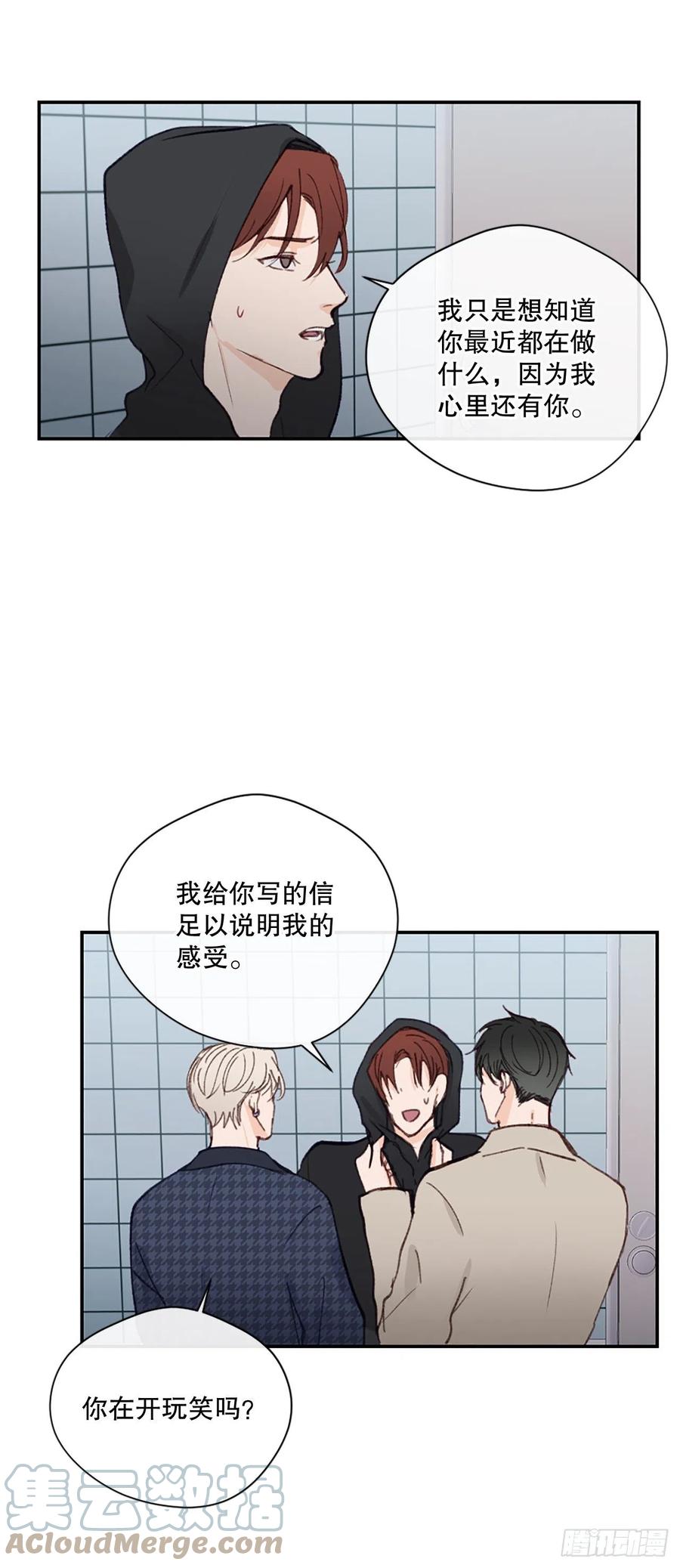 35.当现任遇到前任-第36话