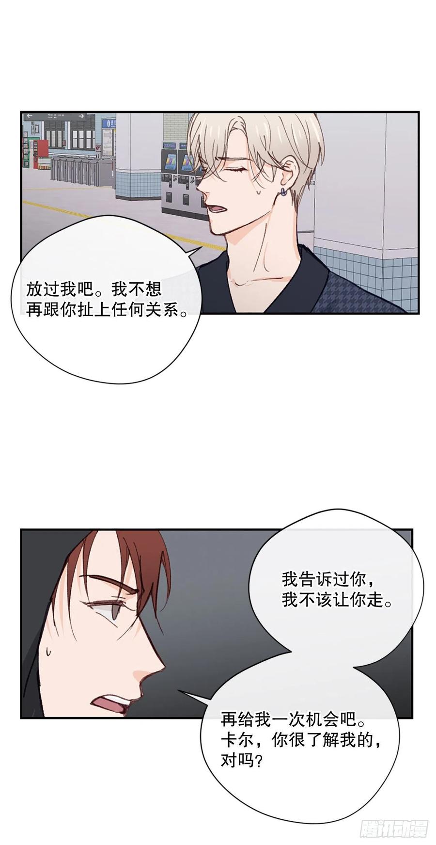 35.当现任遇到前任-第36话