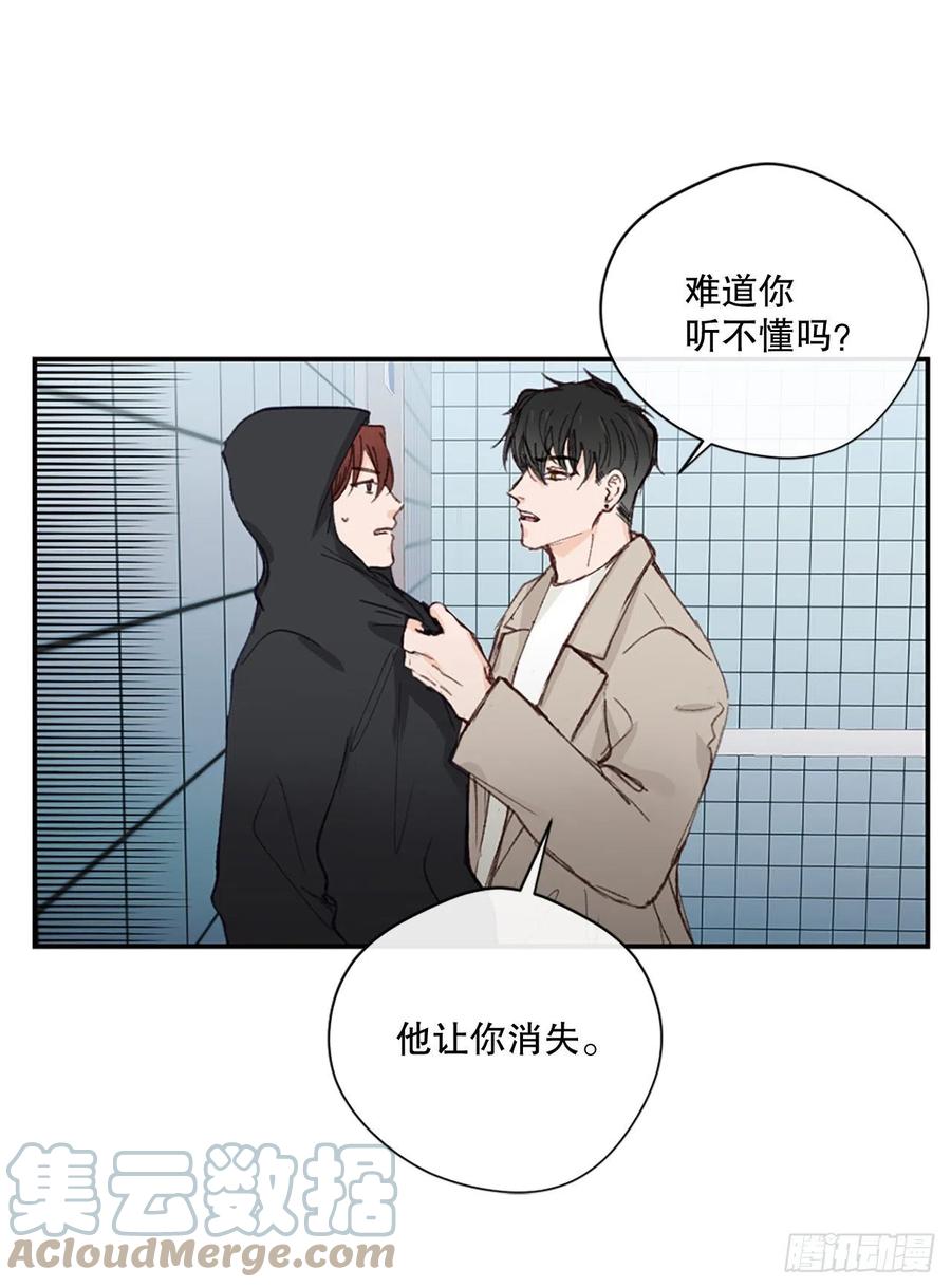 35.当现任遇到前任-第36话