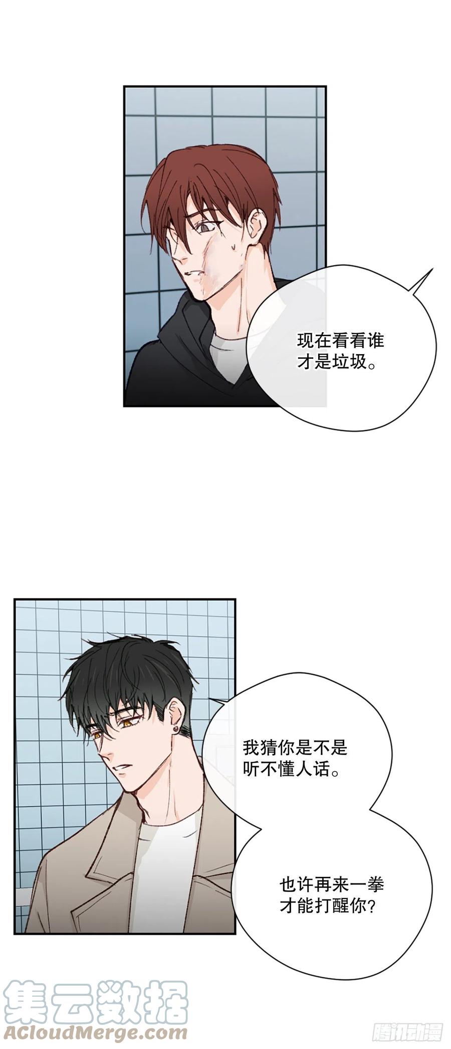 35.当现任遇到前任-第36话