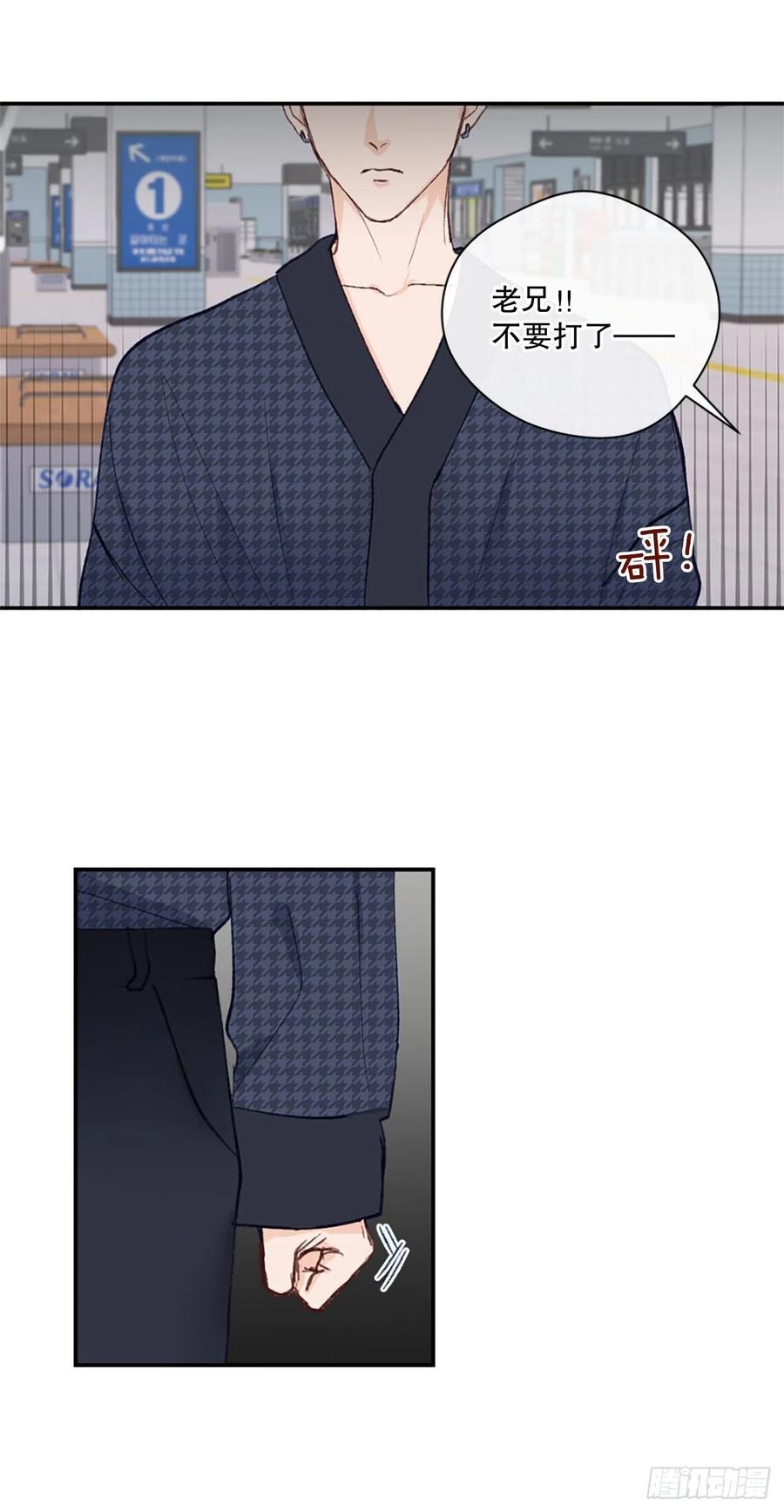 35.当现任遇到前任-第36话