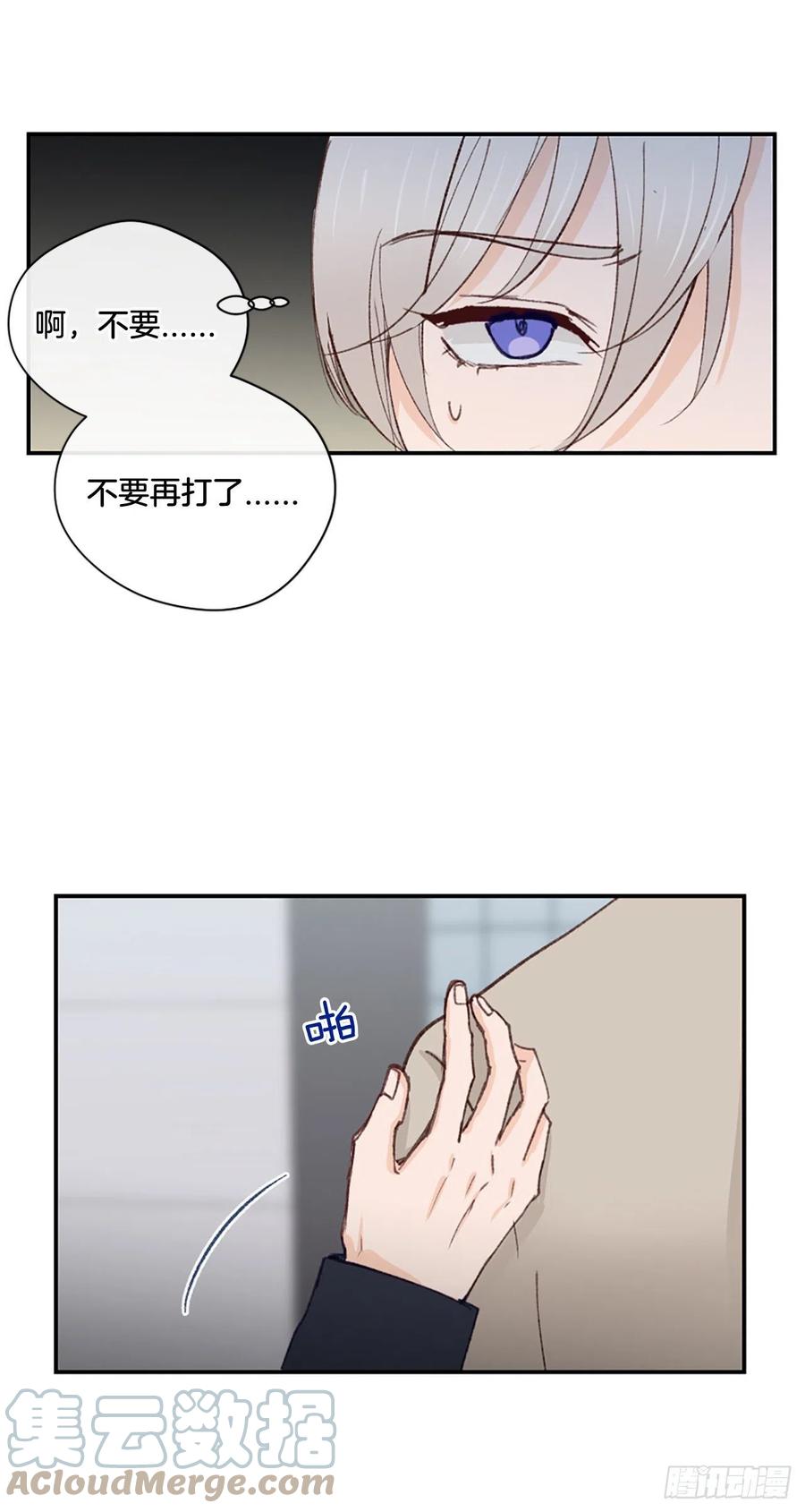 35.当现任遇到前任-第36话