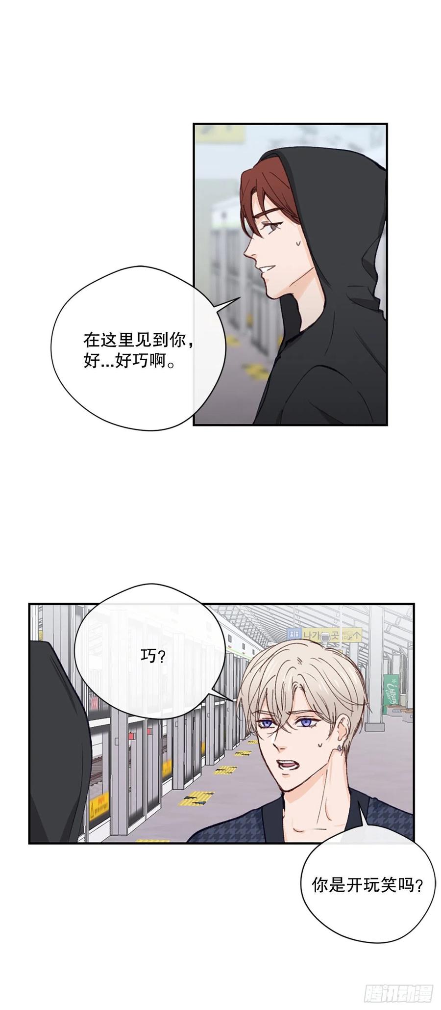 35.当现任遇到前任-第36话