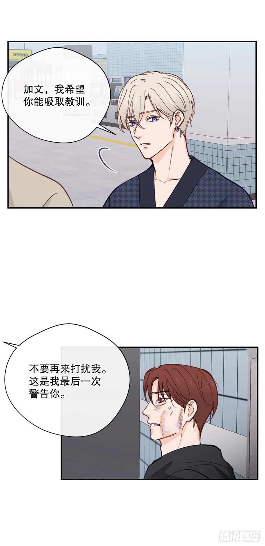 35.当现任遇到前任-第36话