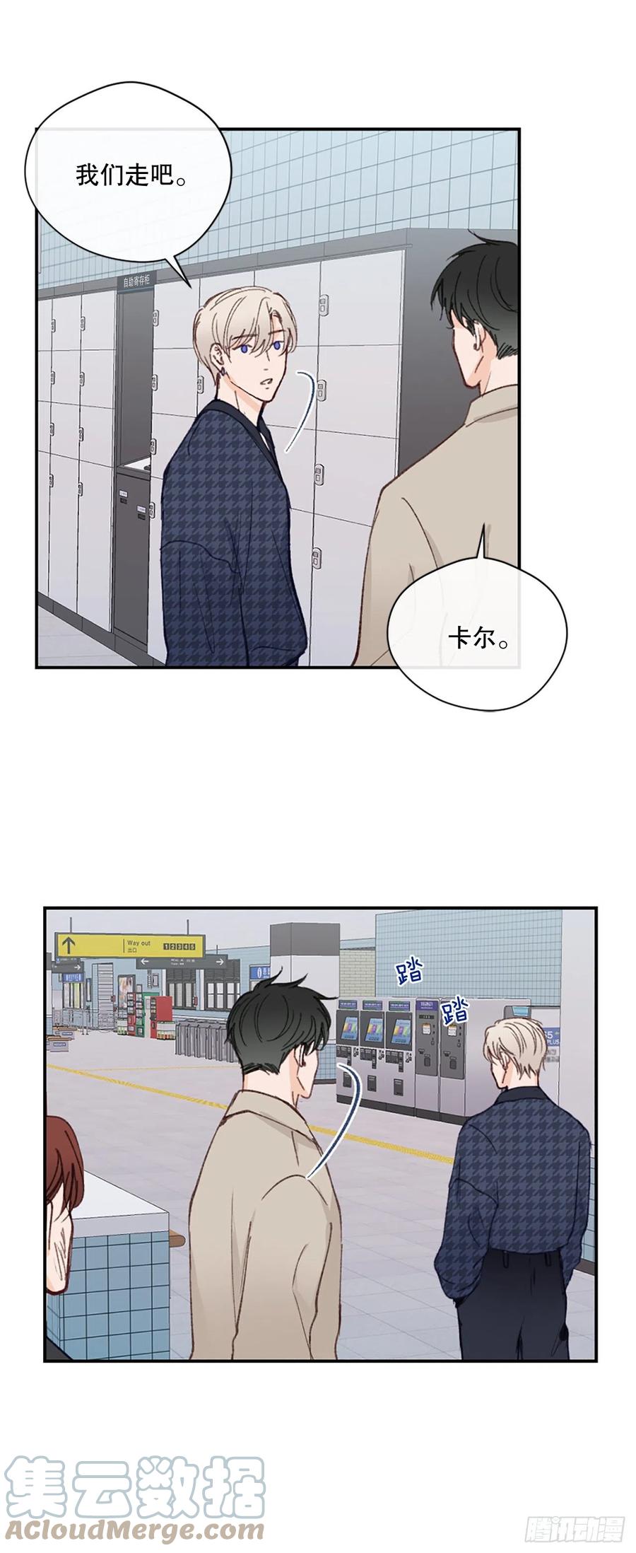 35.当现任遇到前任-第36话