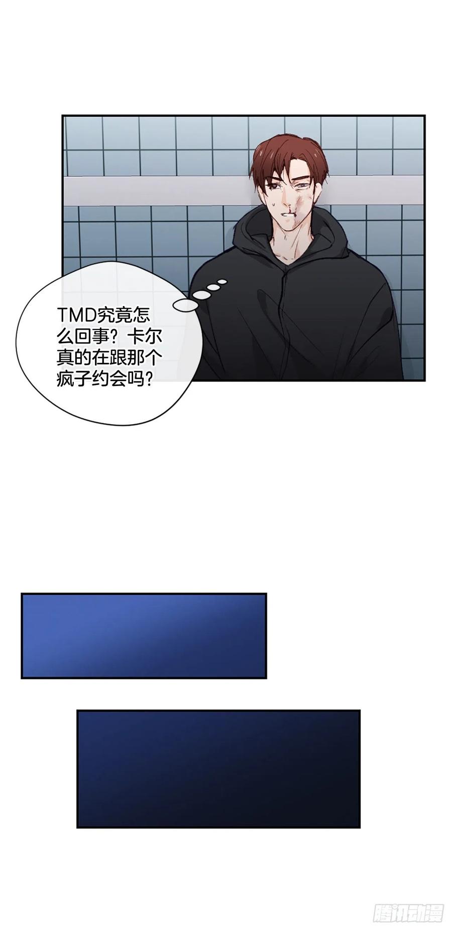 35.当现任遇到前任-第36话