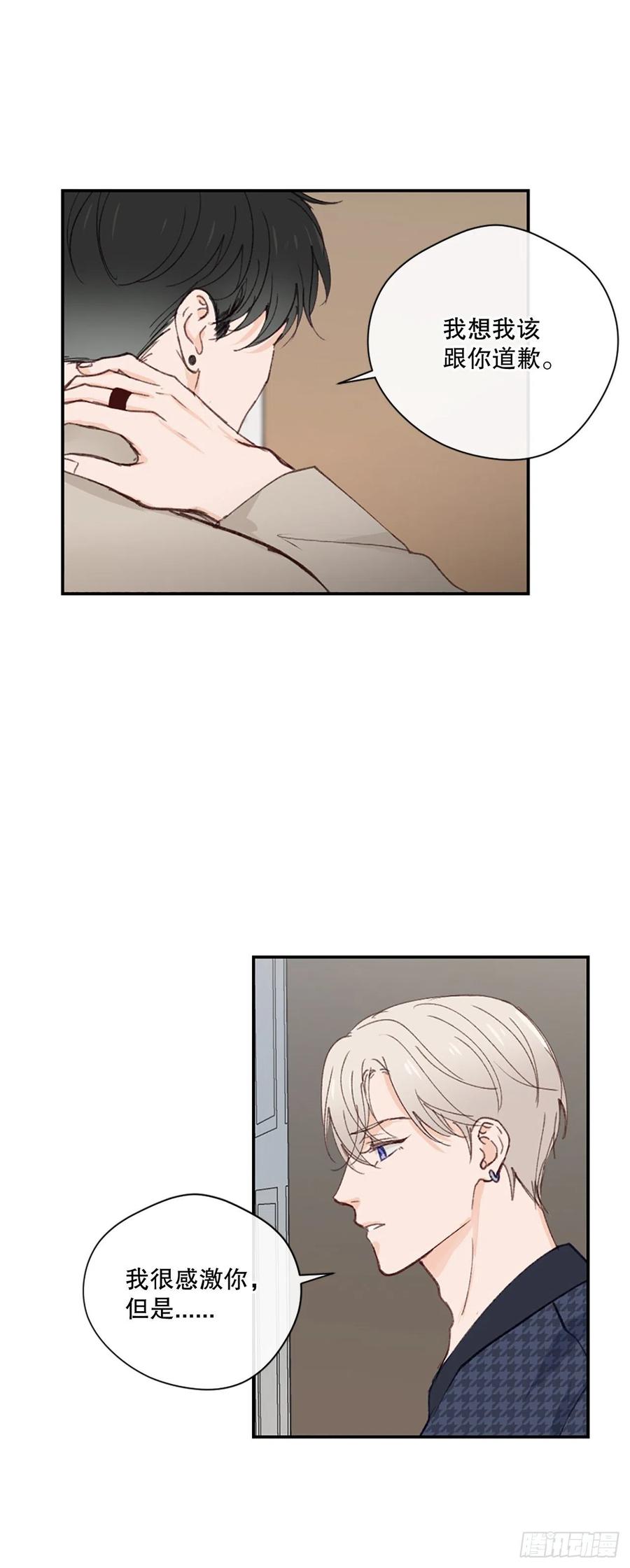 35.当现任遇到前任-第36话