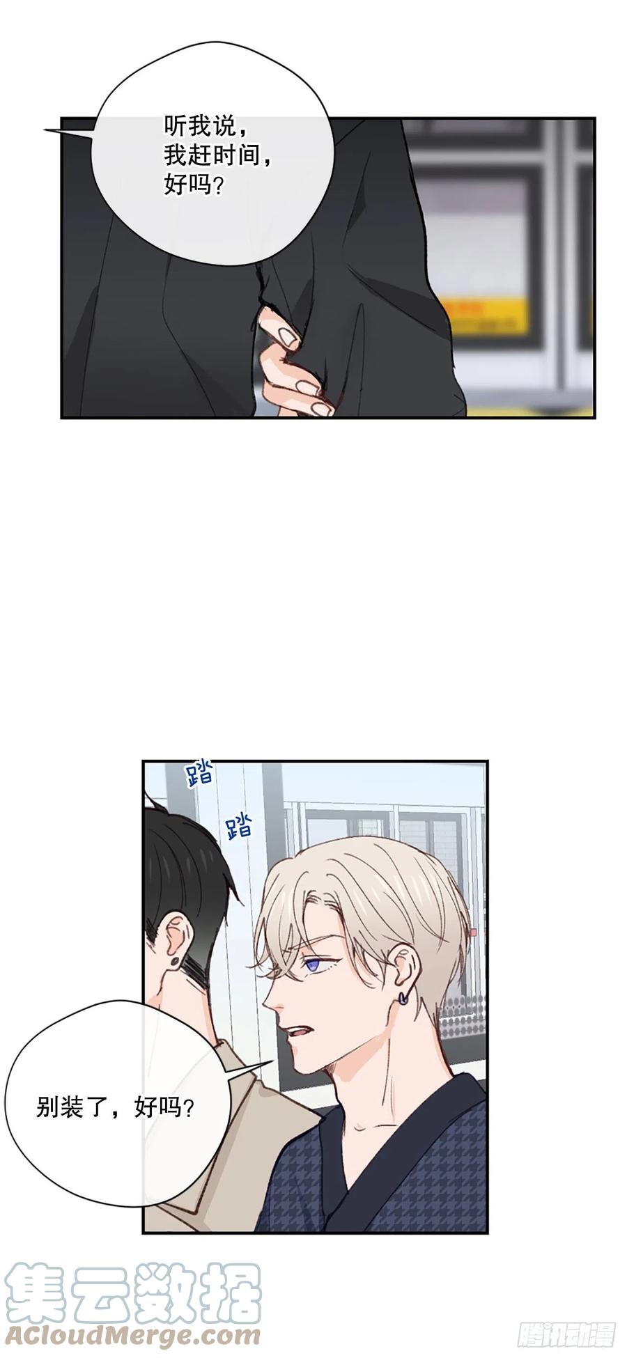 35.当现任遇到前任-第36话