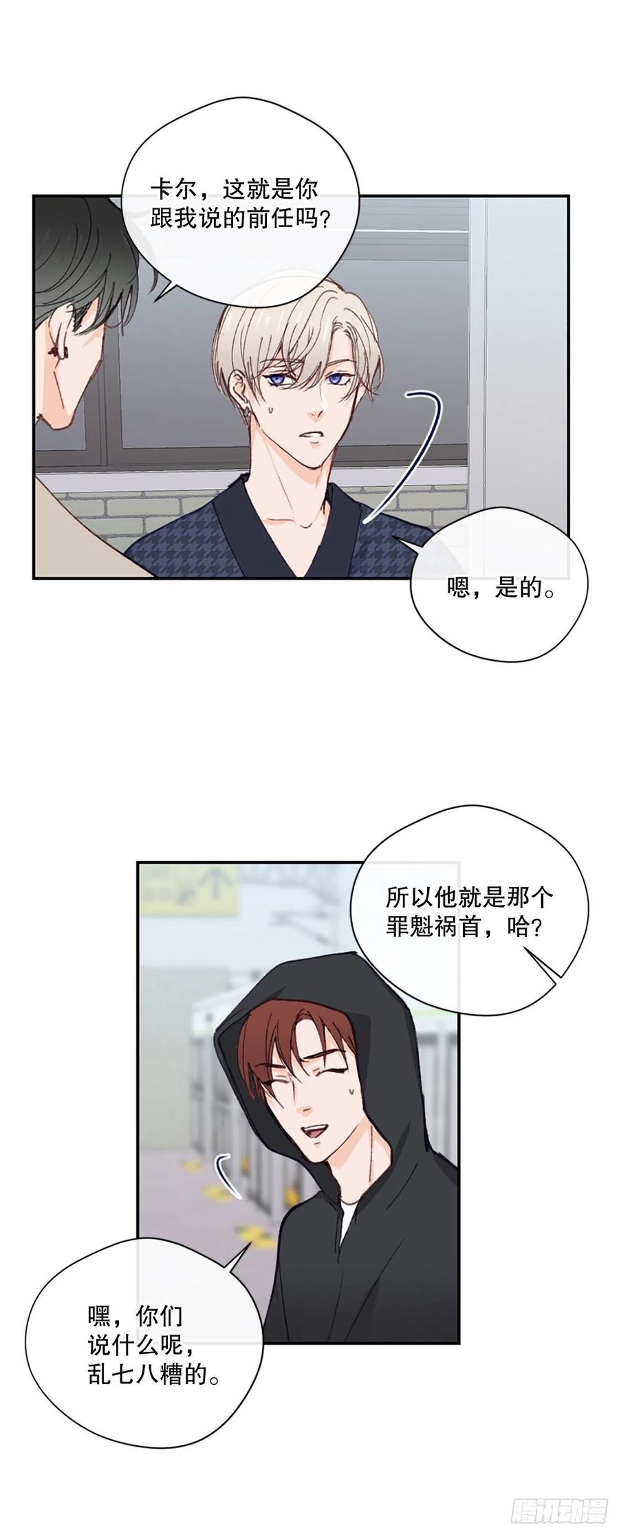 35.当现任遇到前任-第36话